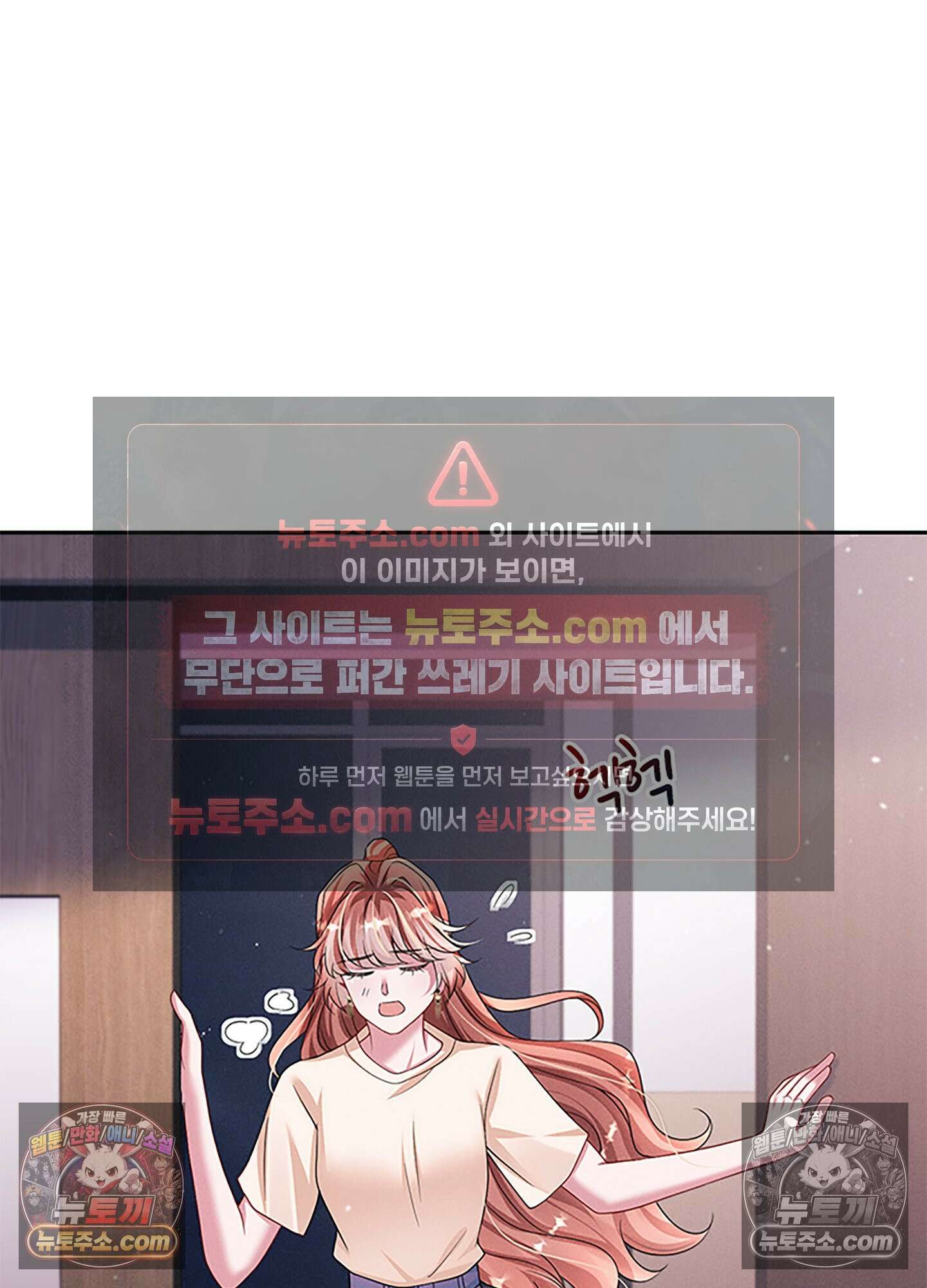 하루에 한 번씩 뽀뽀해 줘 44화 54