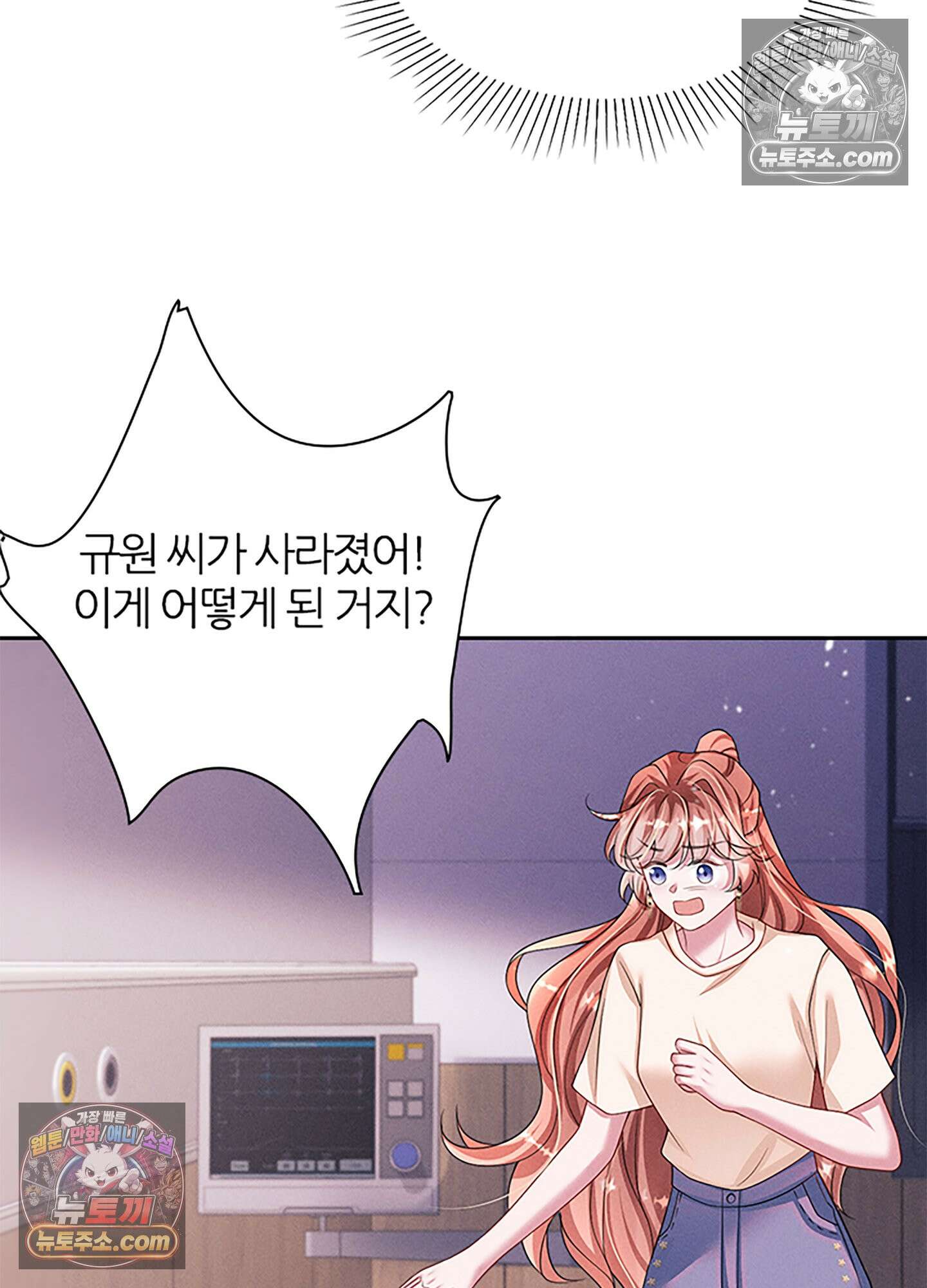 하루에 한 번씩 뽀뽀해 줘 44화 58