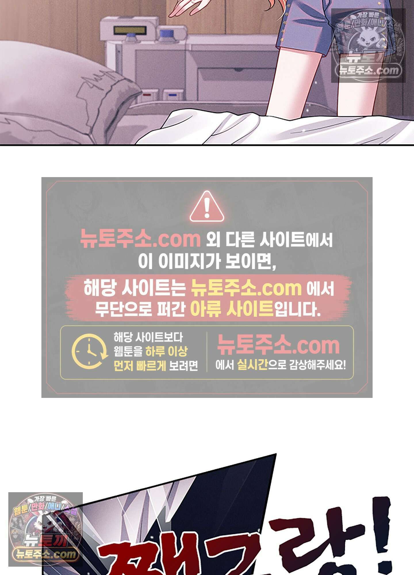 하루에 한 번씩 뽀뽀해 줘 44화 59