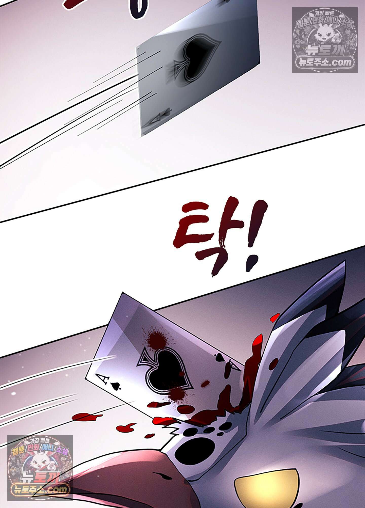 하루에 한 번씩 뽀뽀해 줘 44화 64