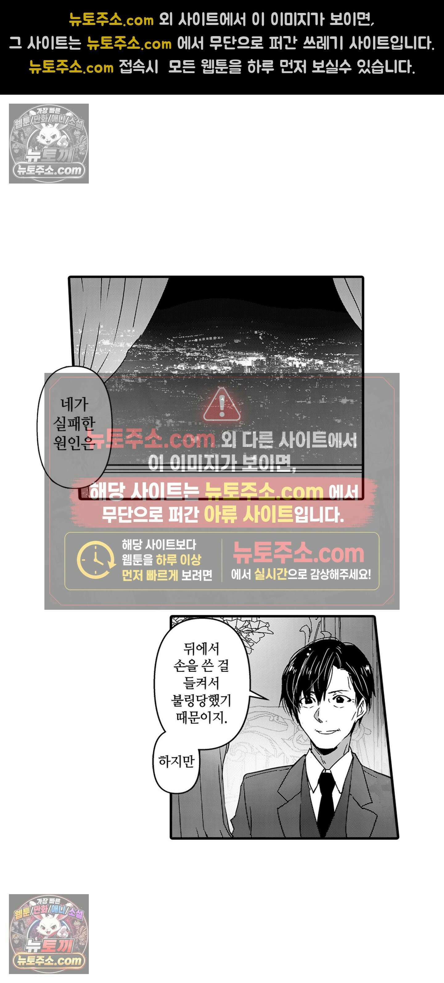 SNS에 미친 여자 15화 2