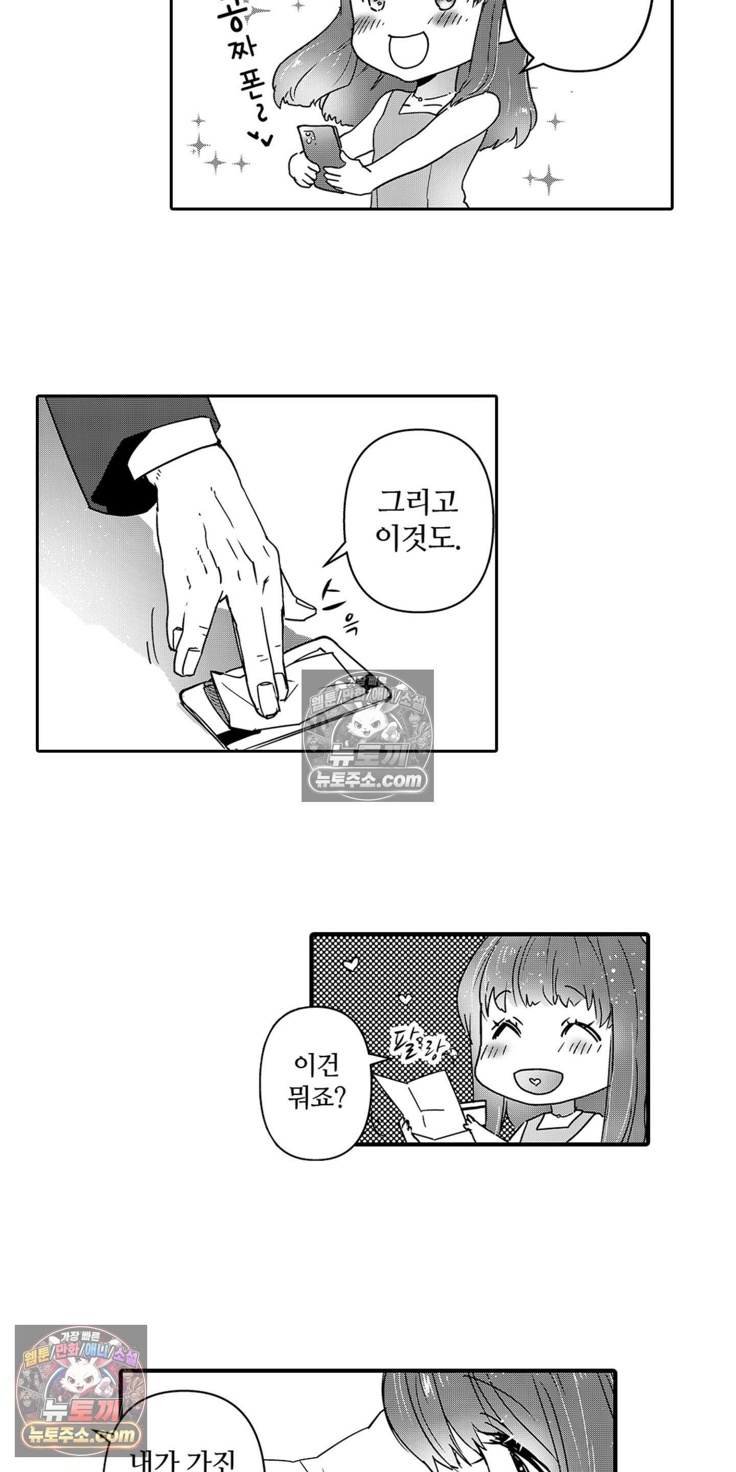 SNS에 미친 여자 15화 7