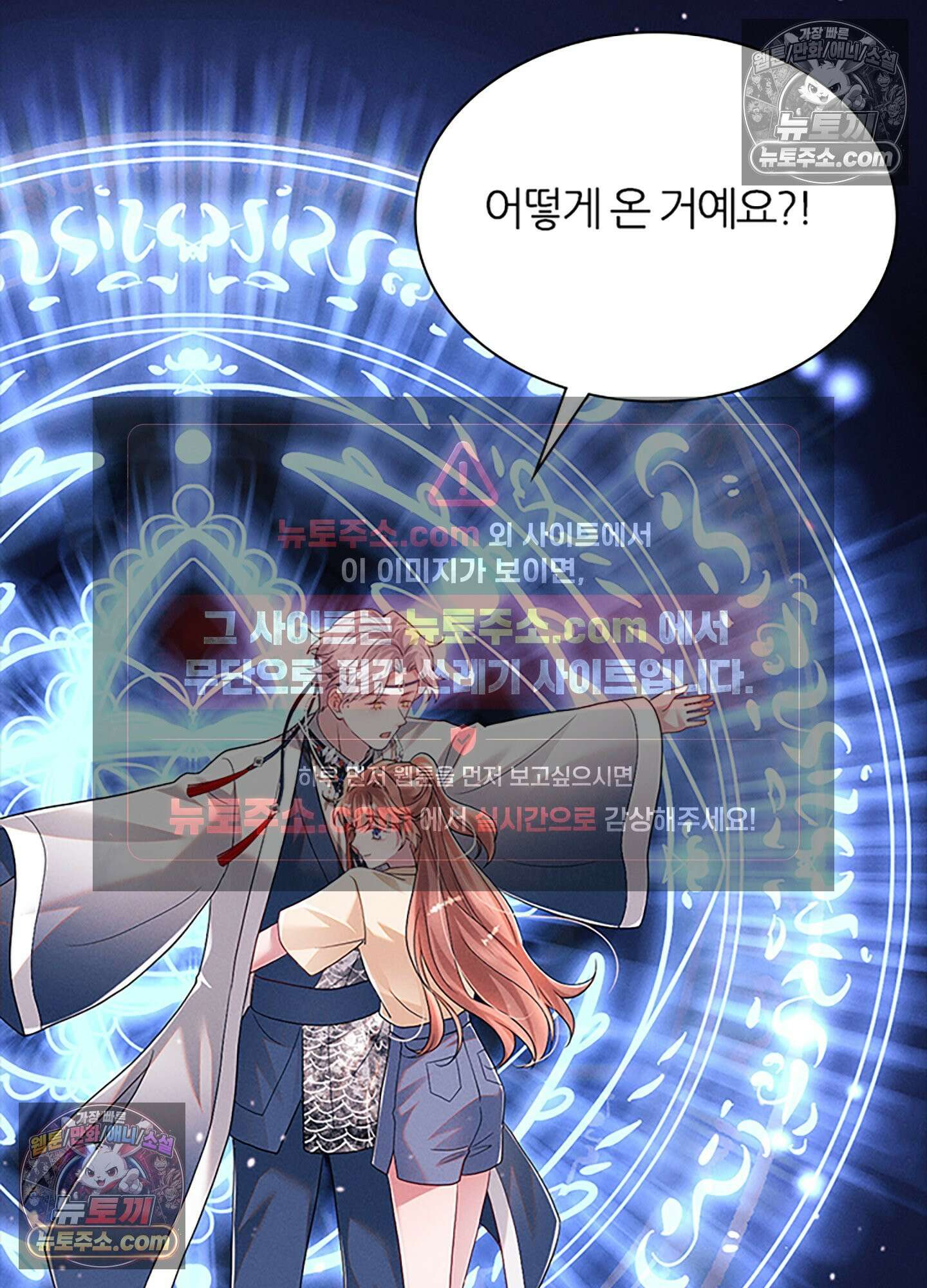 하루에 한 번씩 뽀뽀해 줘 47화 2