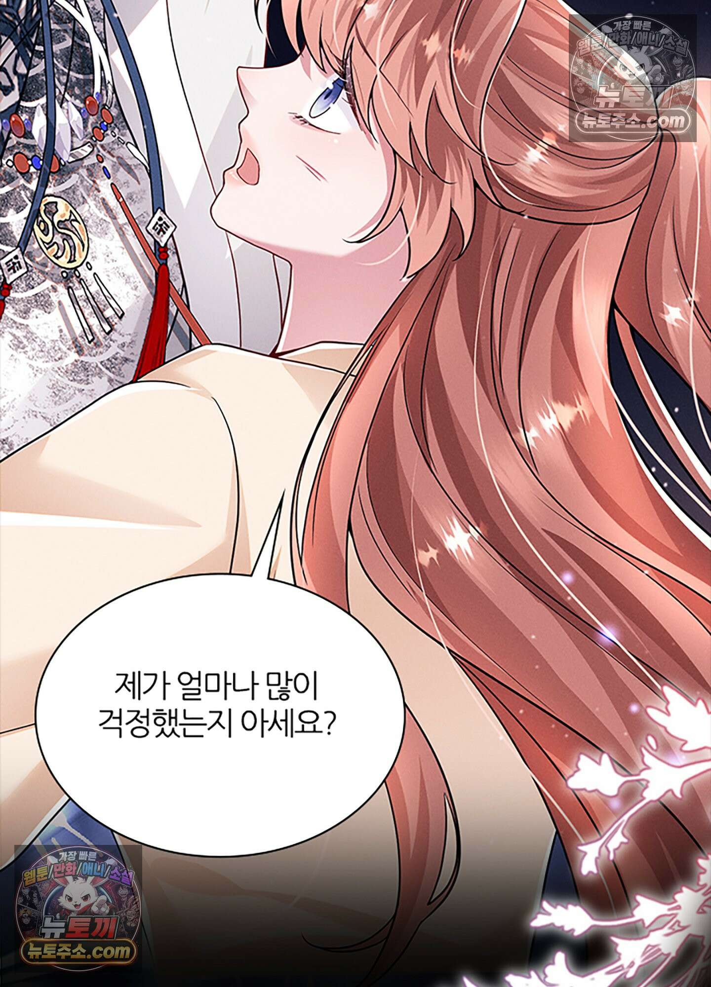 하루에 한 번씩 뽀뽀해 줘 47화 4