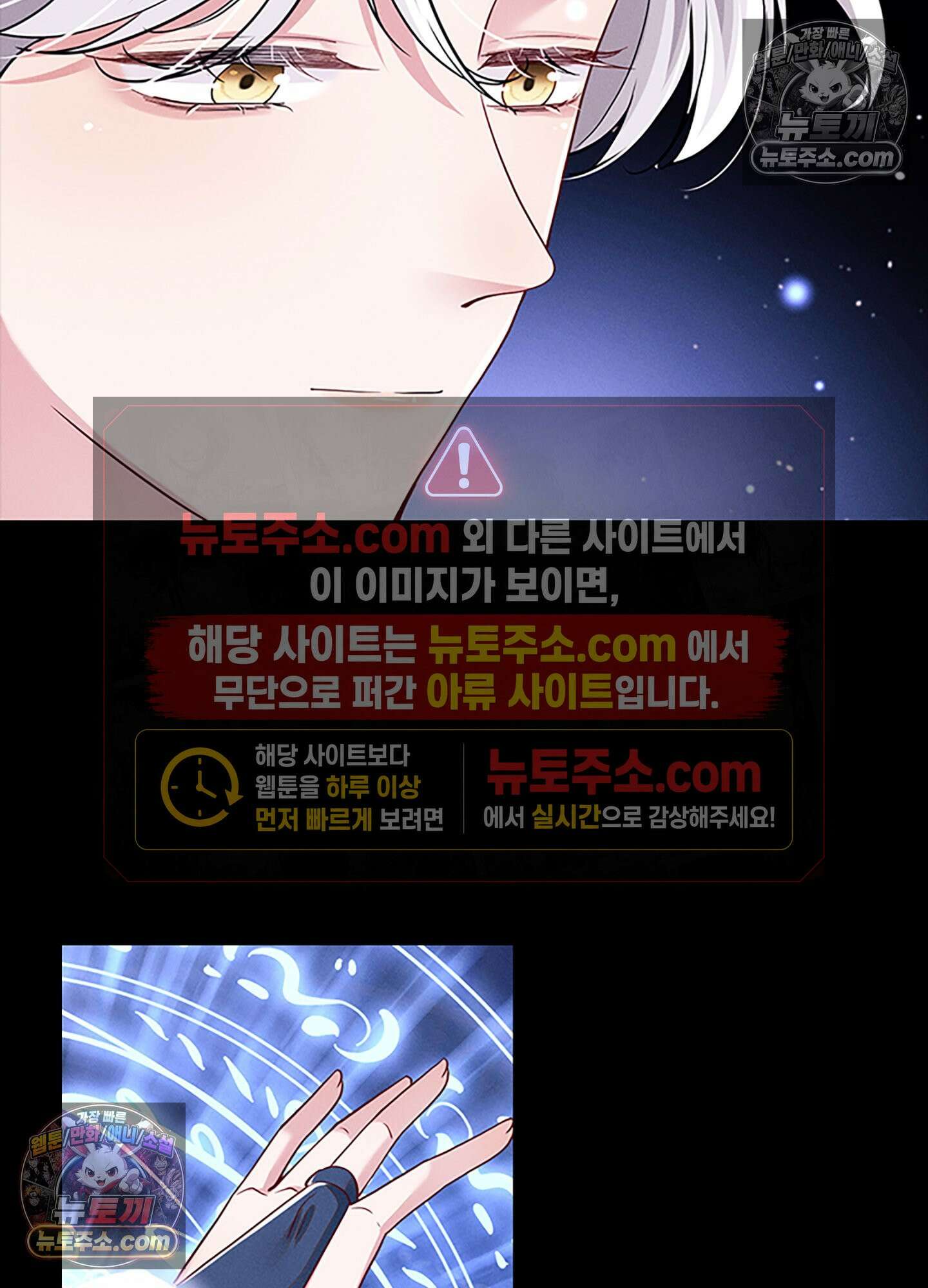 하루에 한 번씩 뽀뽀해 줘 47화 6