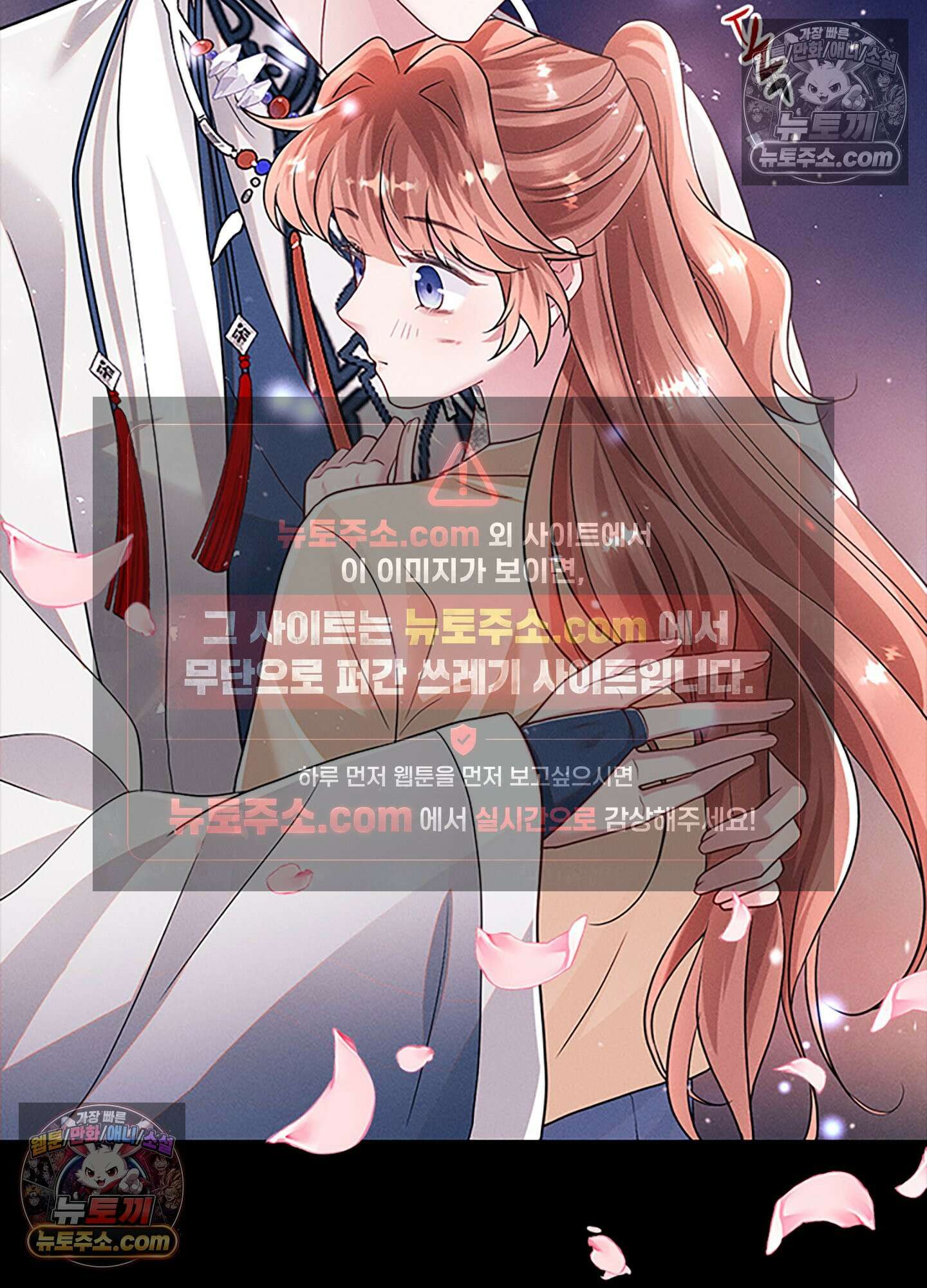 하루에 한 번씩 뽀뽀해 줘 47화 11