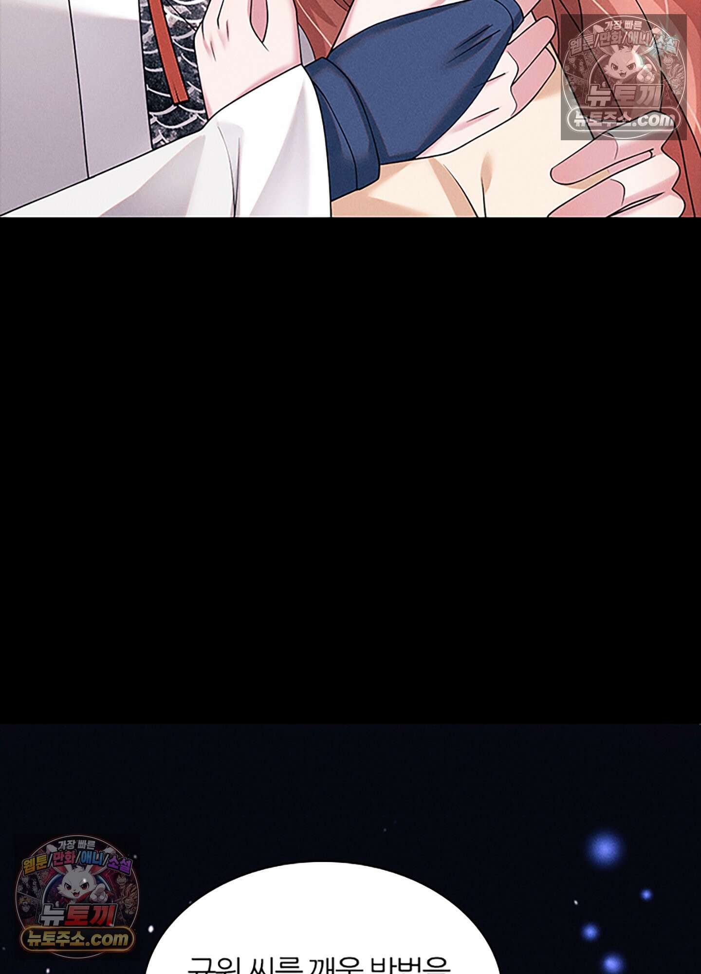 하루에 한 번씩 뽀뽀해 줘 47화 13