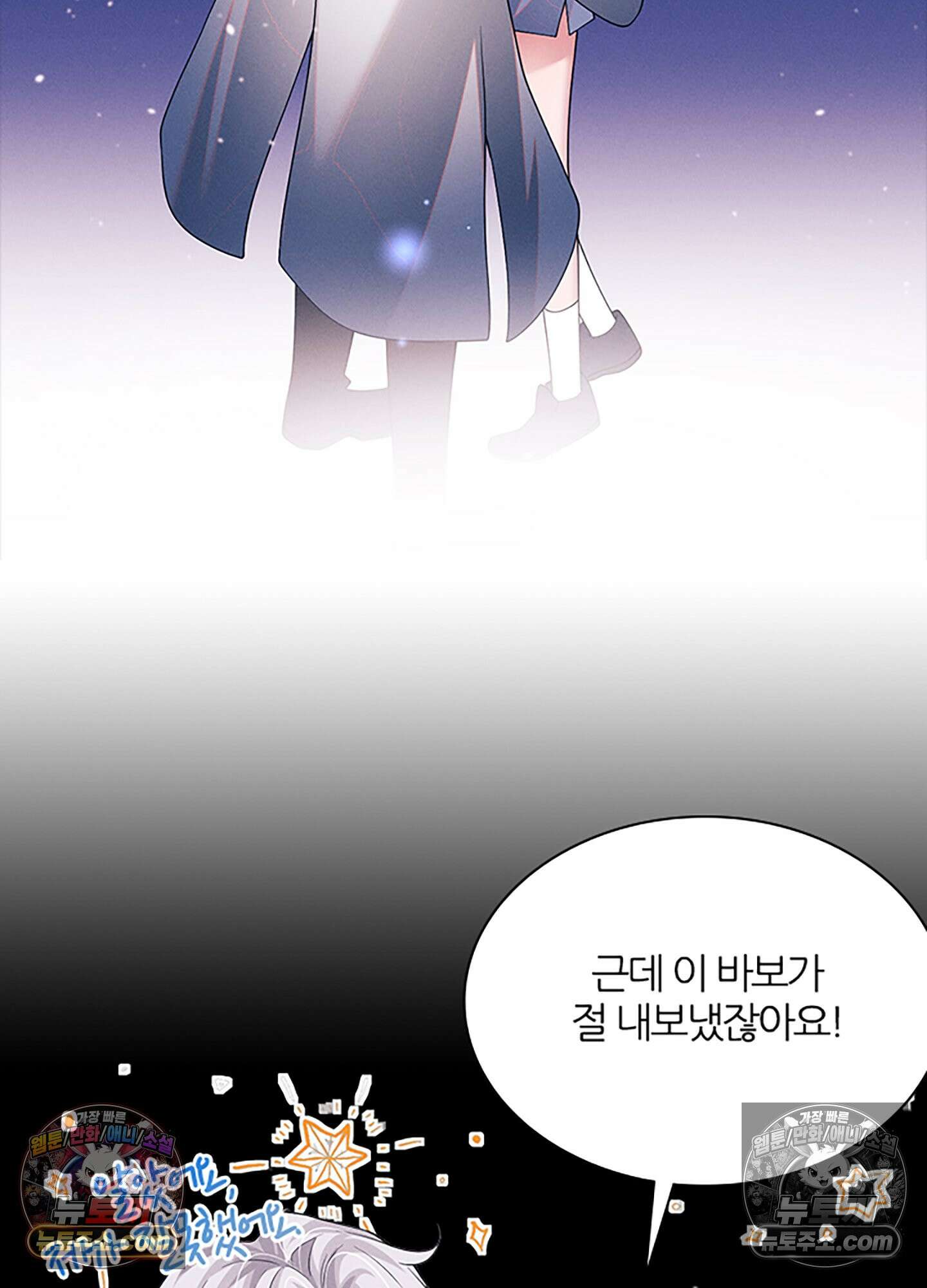 하루에 한 번씩 뽀뽀해 줘 47화 15