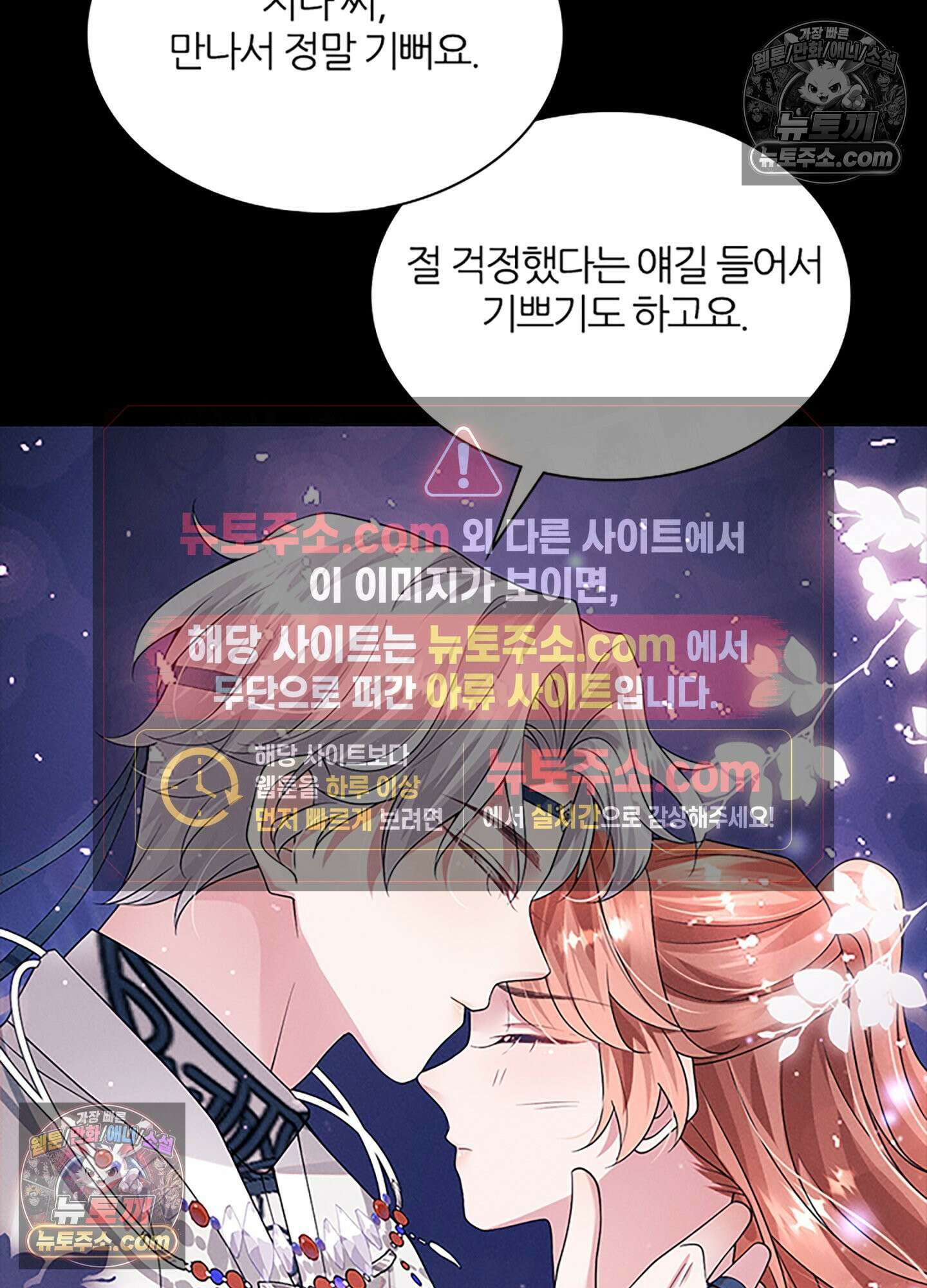 하루에 한 번씩 뽀뽀해 줘 47화 17