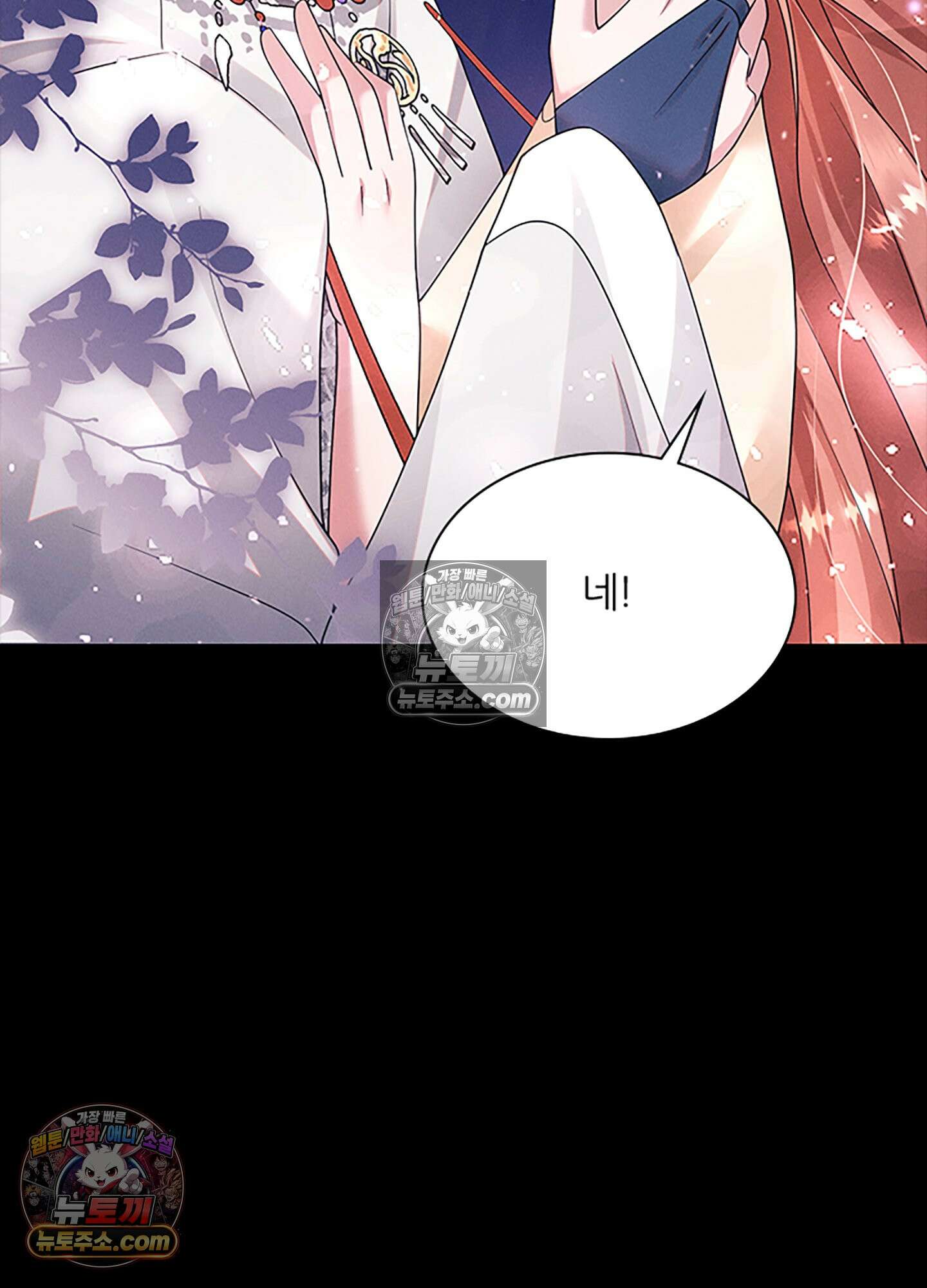하루에 한 번씩 뽀뽀해 줘 47화 18