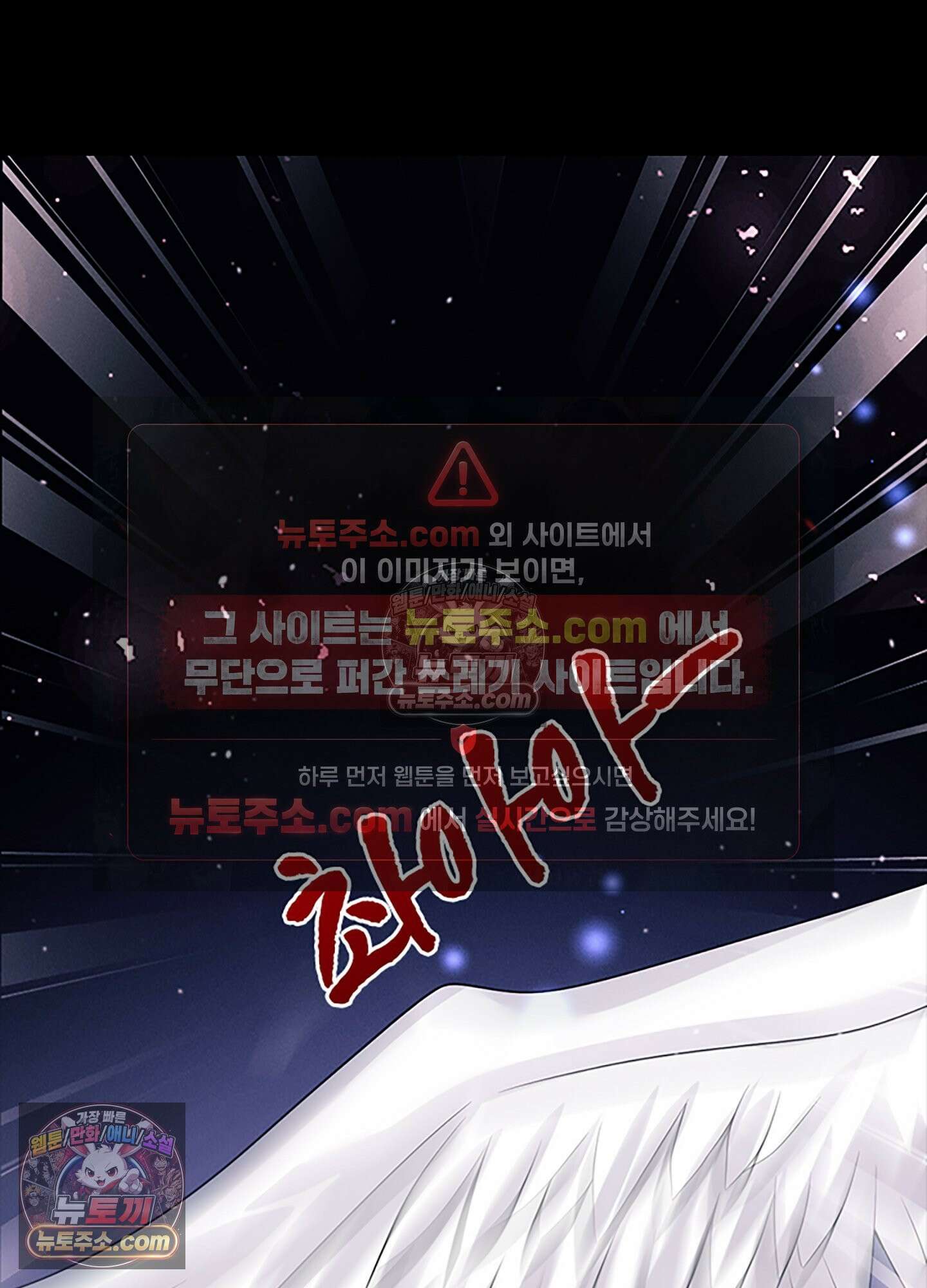 하루에 한 번씩 뽀뽀해 줘 47화 19