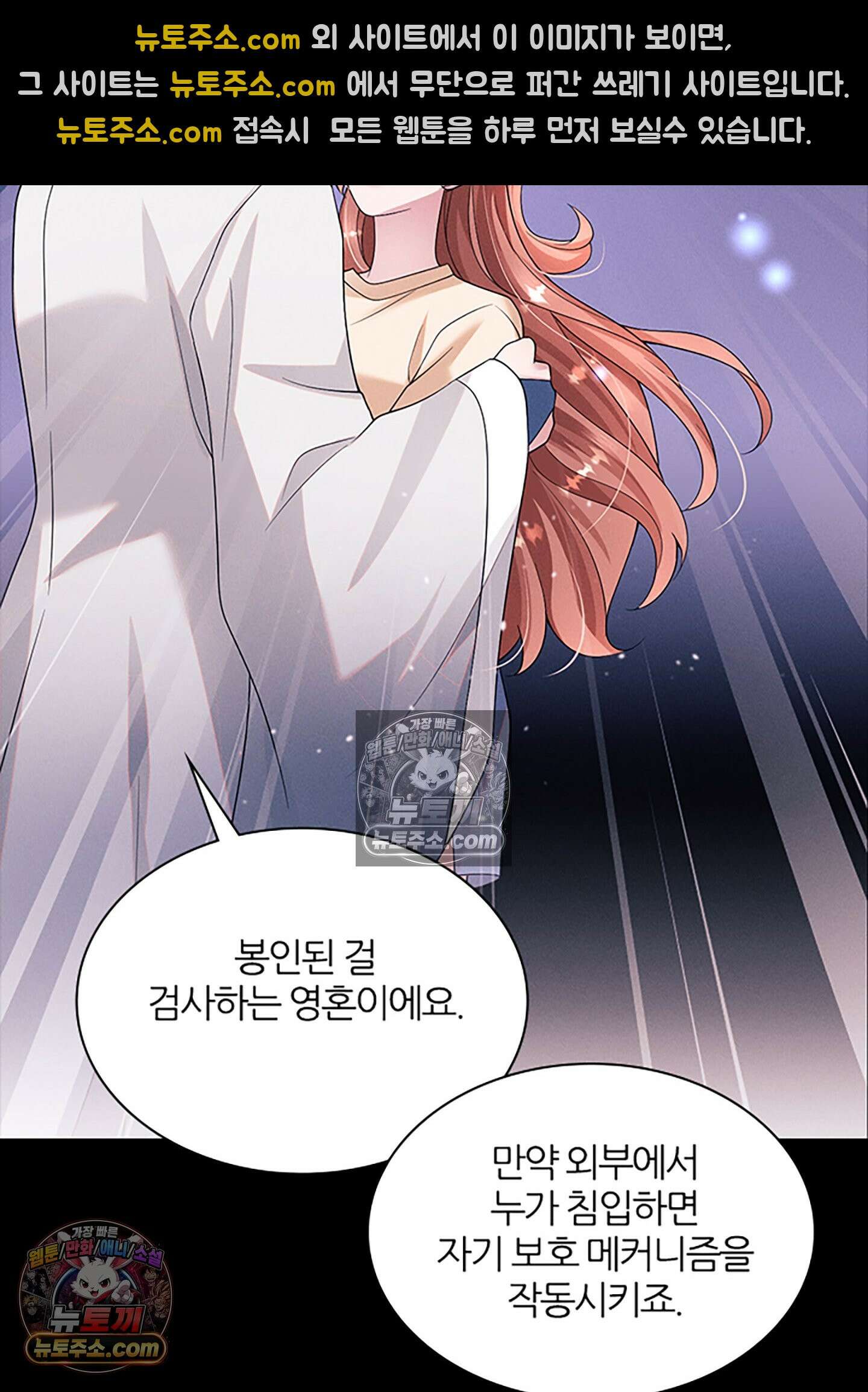하루에 한 번씩 뽀뽀해 줘 47화 22