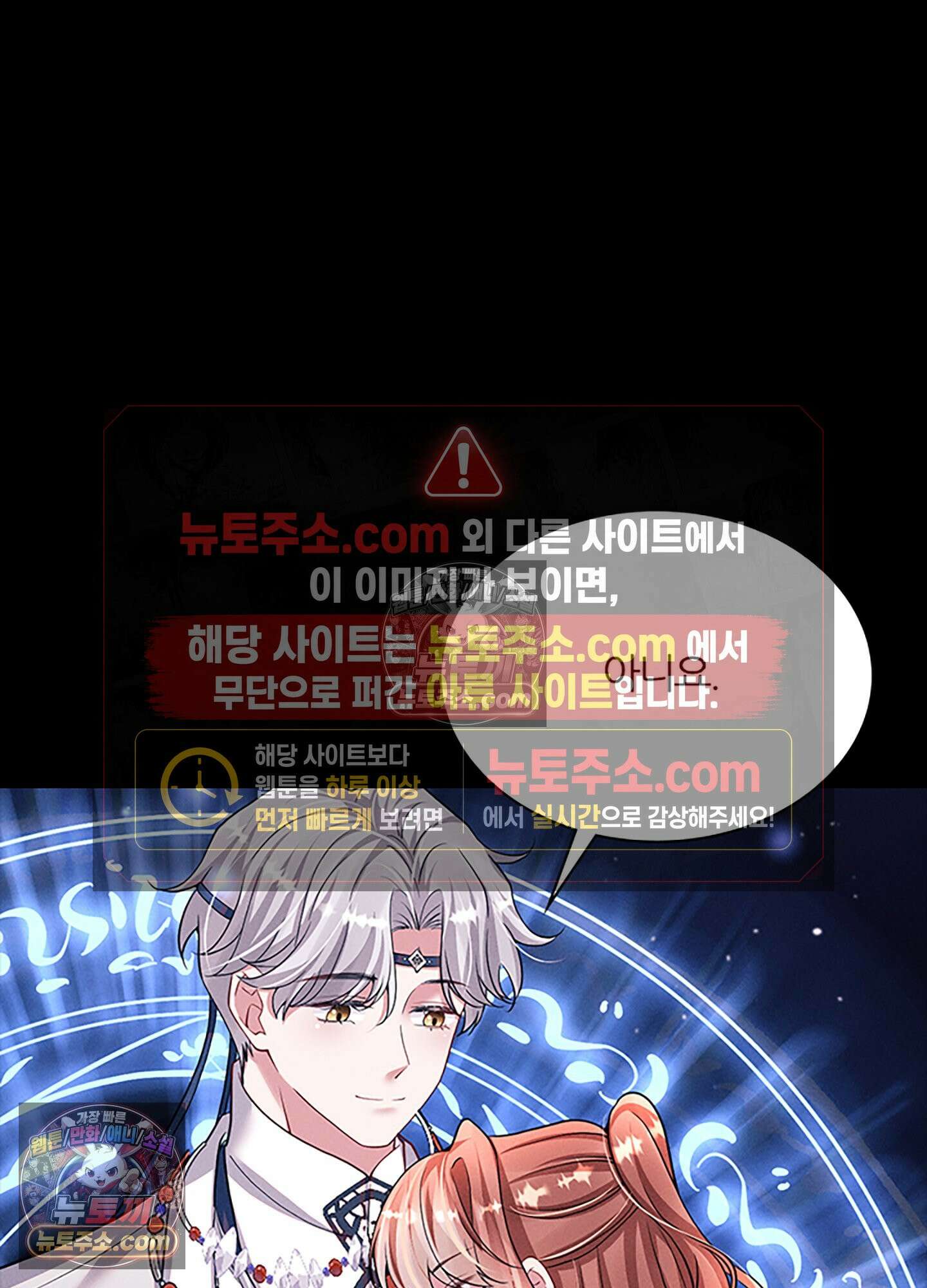 하루에 한 번씩 뽀뽀해 줘 47화 24