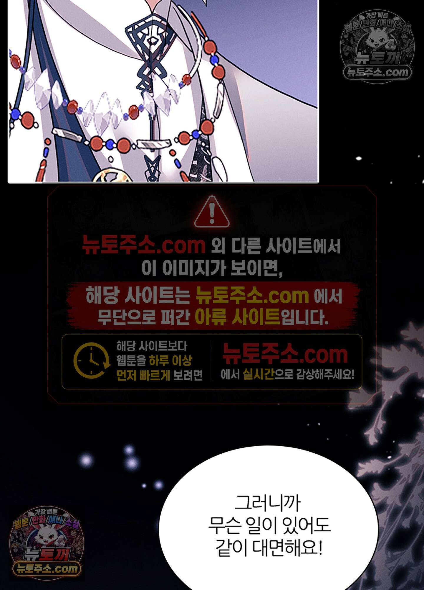 하루에 한 번씩 뽀뽀해 줘 47화 32