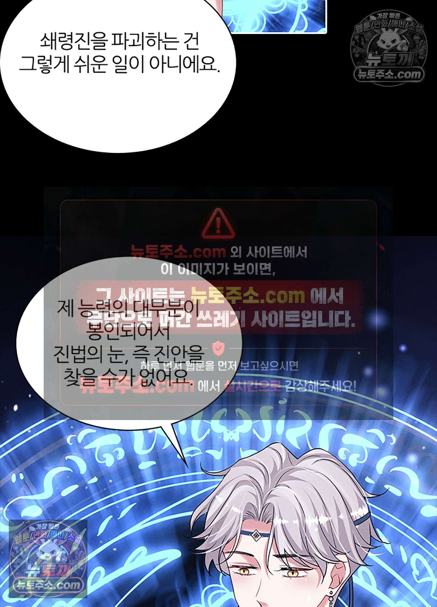 하루에 한 번씩 뽀뽀해 줘 47화 37