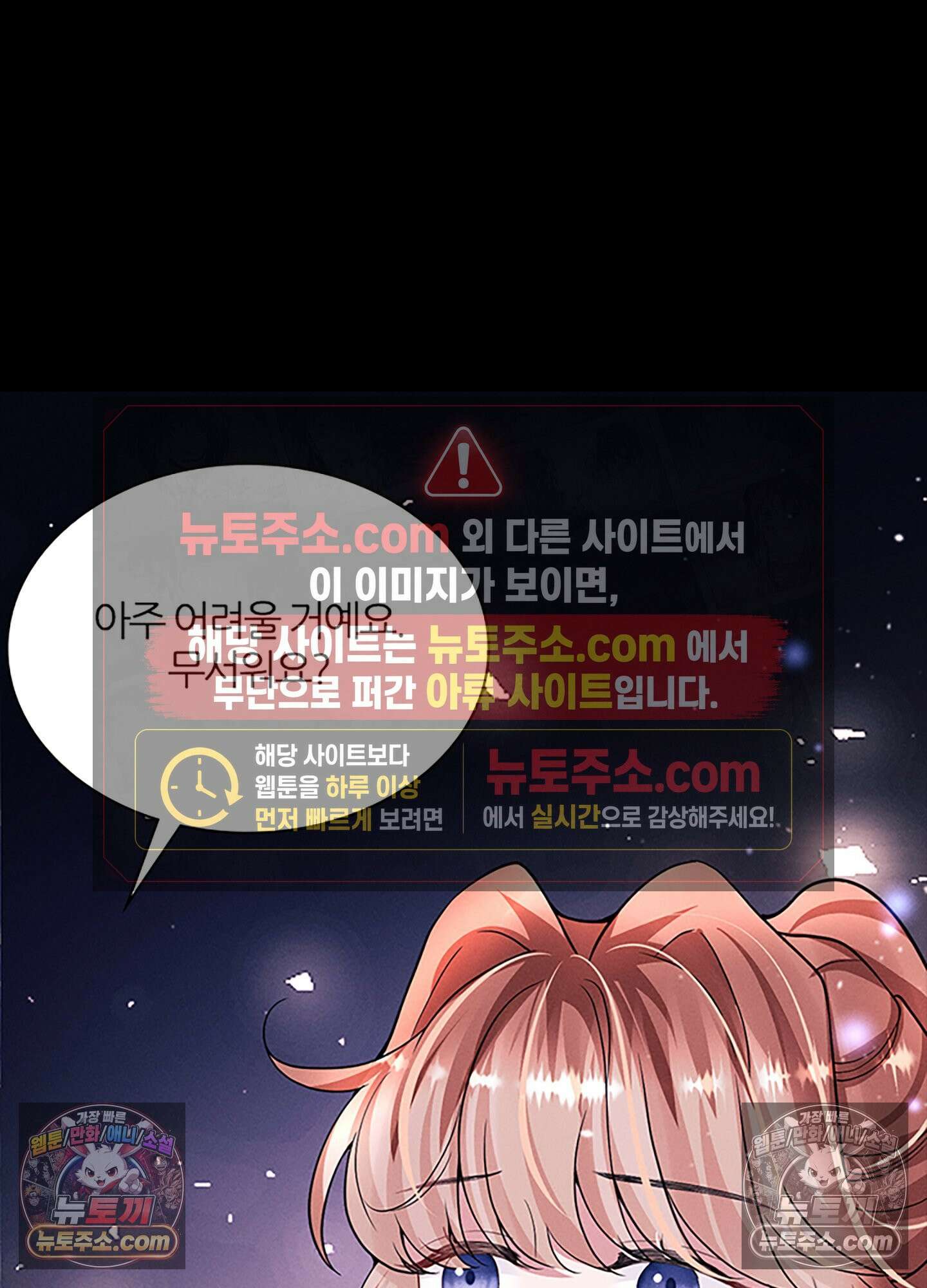 하루에 한 번씩 뽀뽀해 줘 47화 41