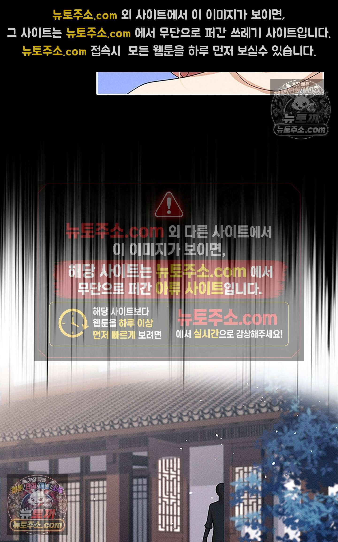 하루에 한 번씩 뽀뽀해 줘 47화 50