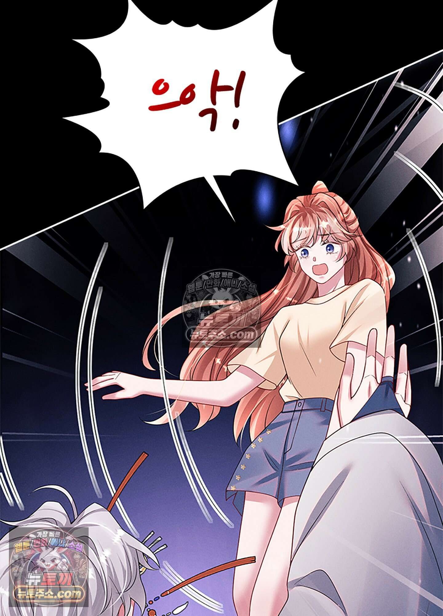 하루에 한 번씩 뽀뽀해 줘 47화 55