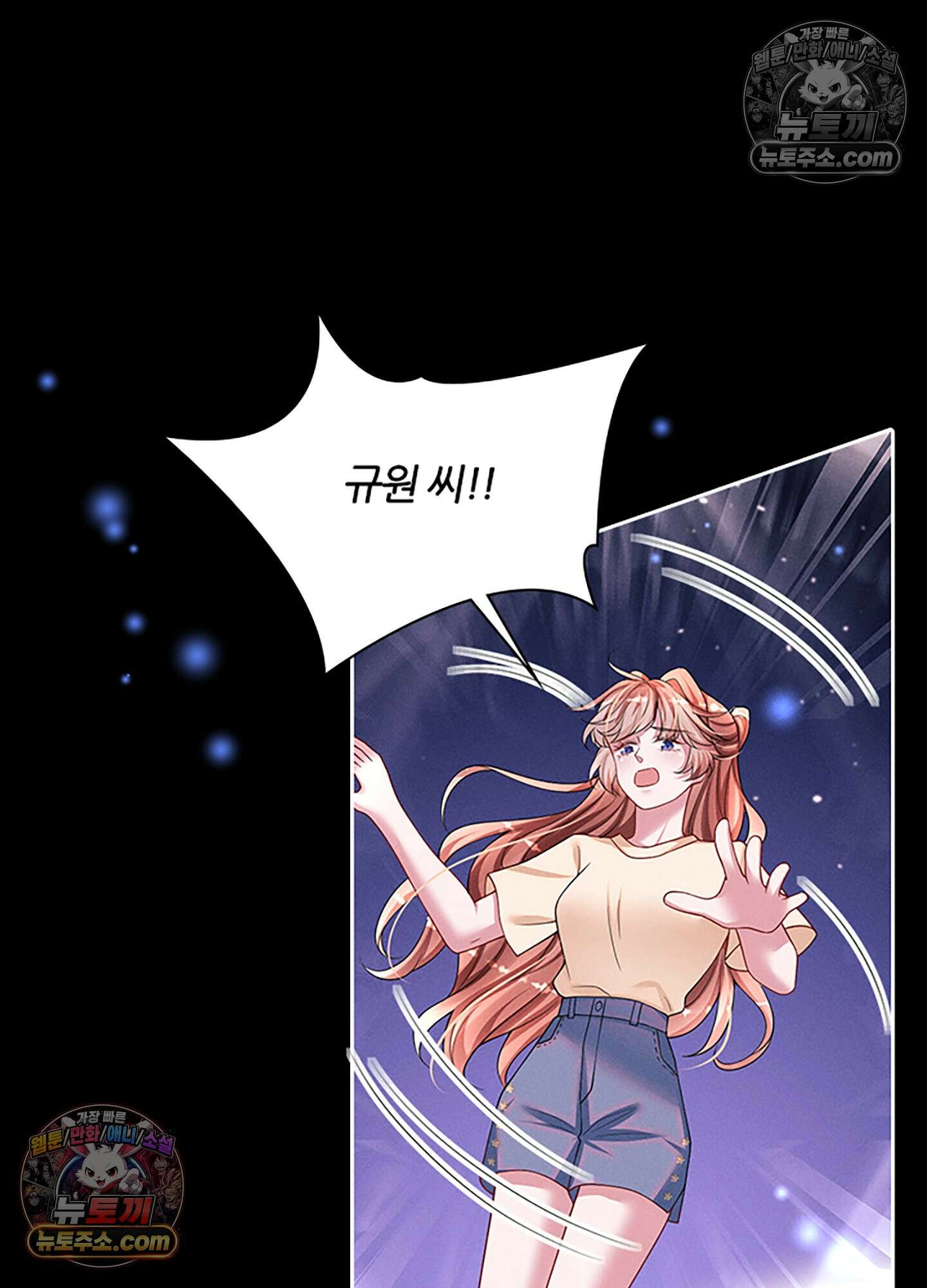 하루에 한 번씩 뽀뽀해 줘 47화 57