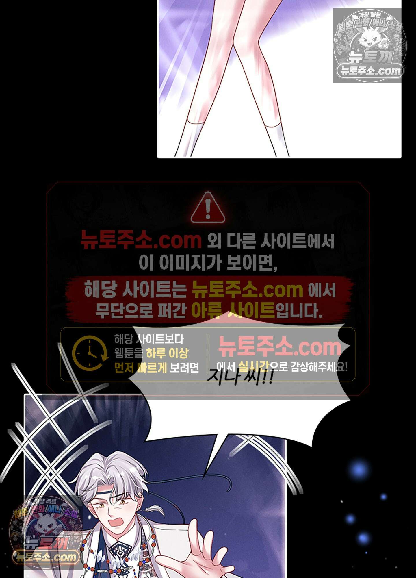 하루에 한 번씩 뽀뽀해 줘 47화 58
