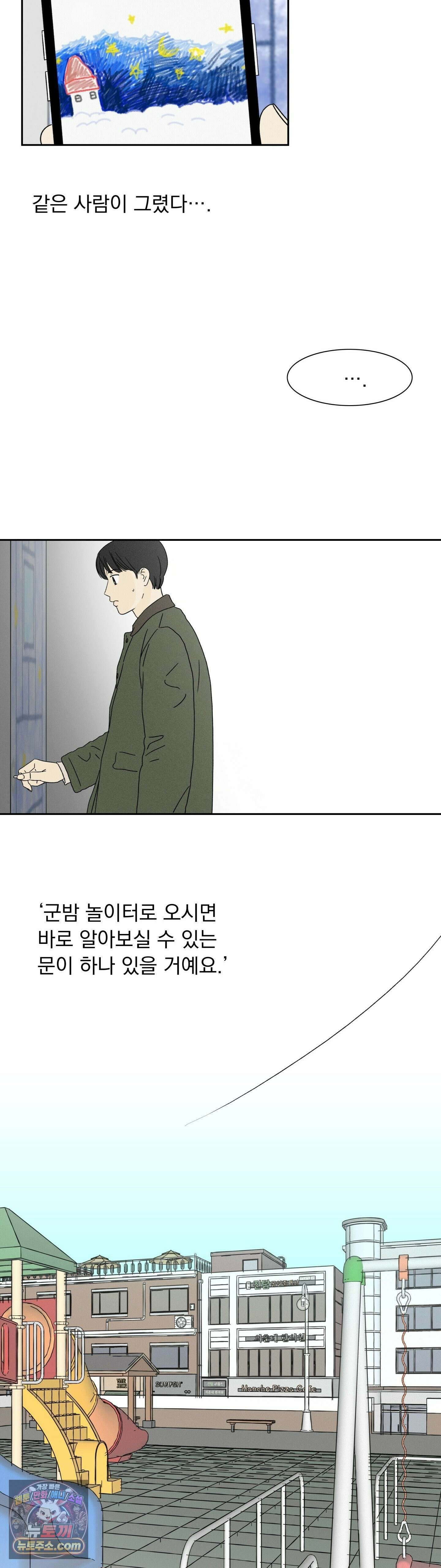 씨앗 유치원 호떡반 친구들 3화 3
