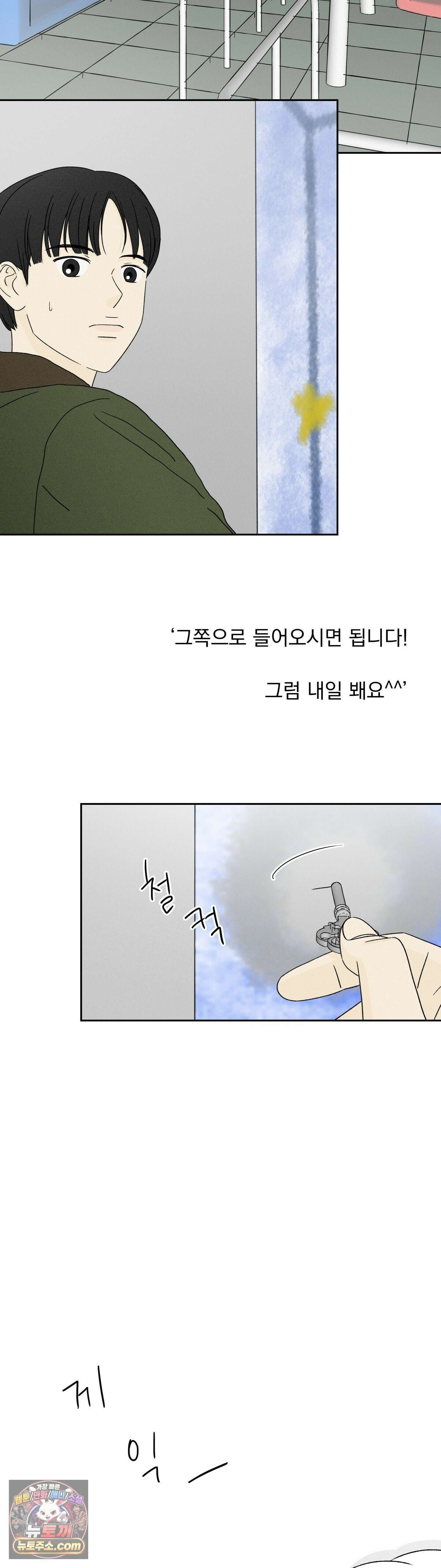 씨앗 유치원 호떡반 친구들 3화 4
