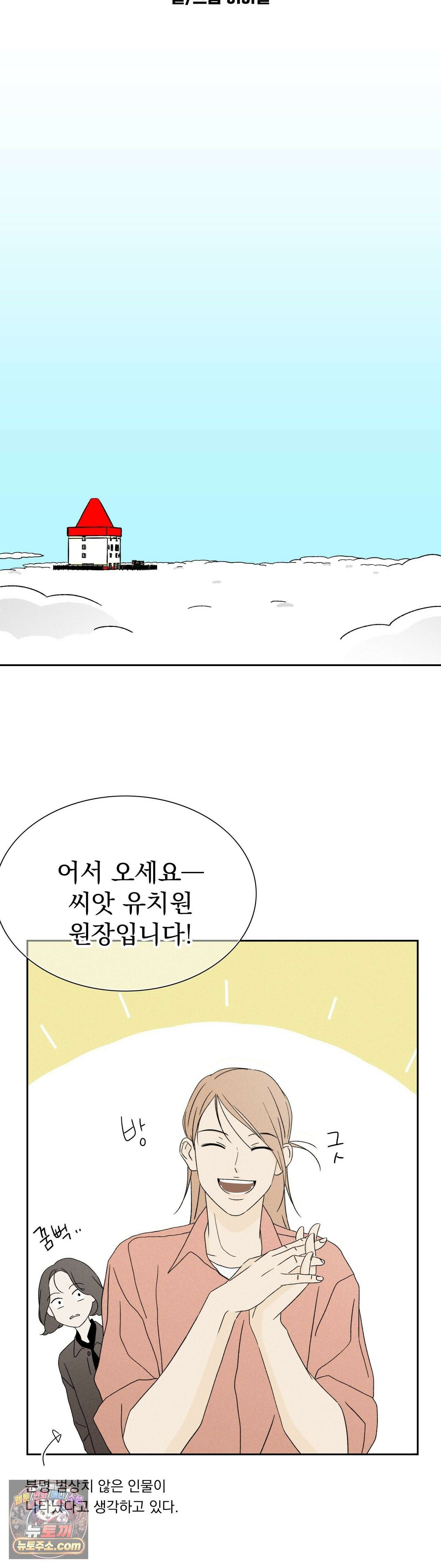 씨앗 유치원 호떡반 친구들 3화 6