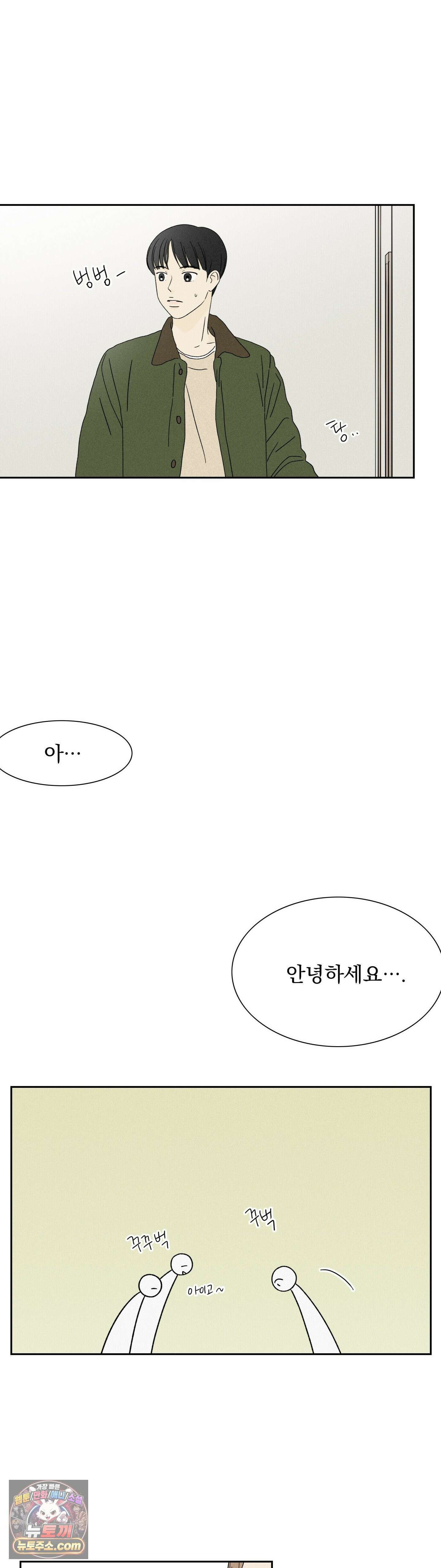 씨앗 유치원 호떡반 친구들 3화 7