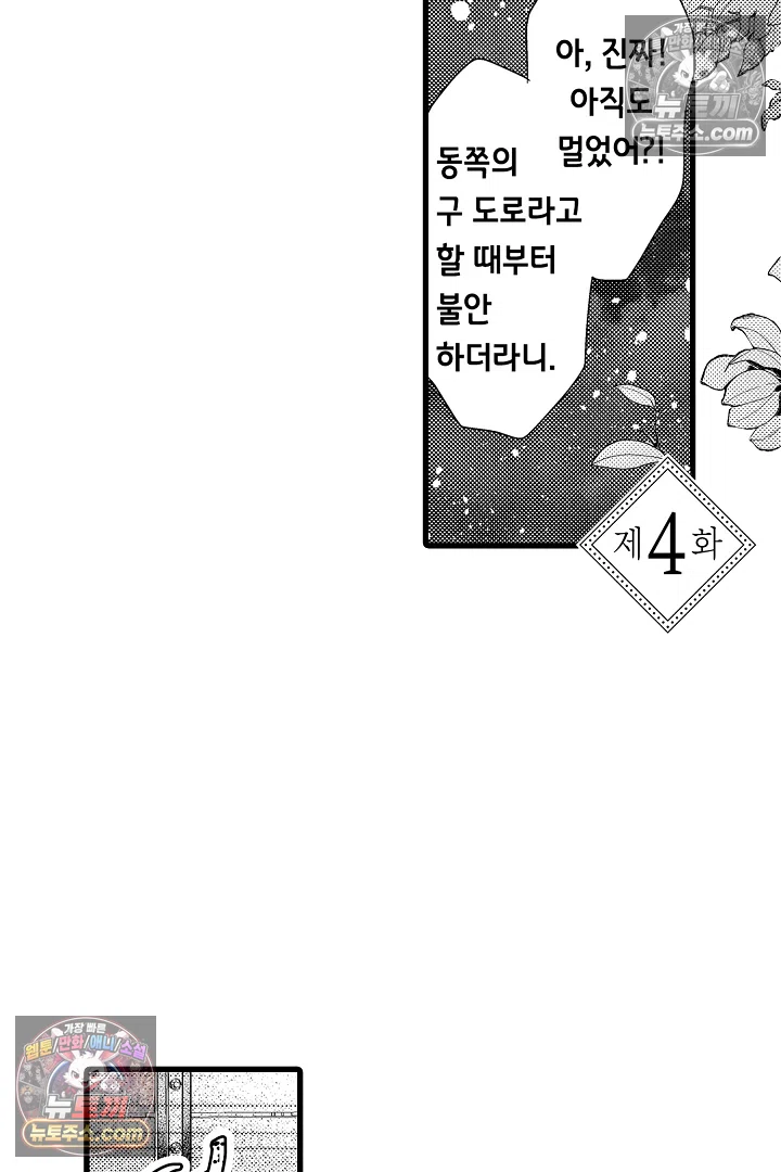 불우한 영애는 약혼자의 무거운 사랑을 깨닫지 못한다 10화 3