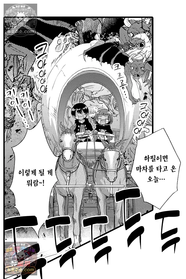 불우한 영애는 약혼자의 무거운 사랑을 깨닫지 못한다 10화 5