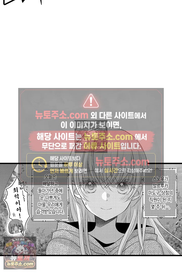 불우한 영애는 약혼자의 무거운 사랑을 깨닫지 못한다 10화 6