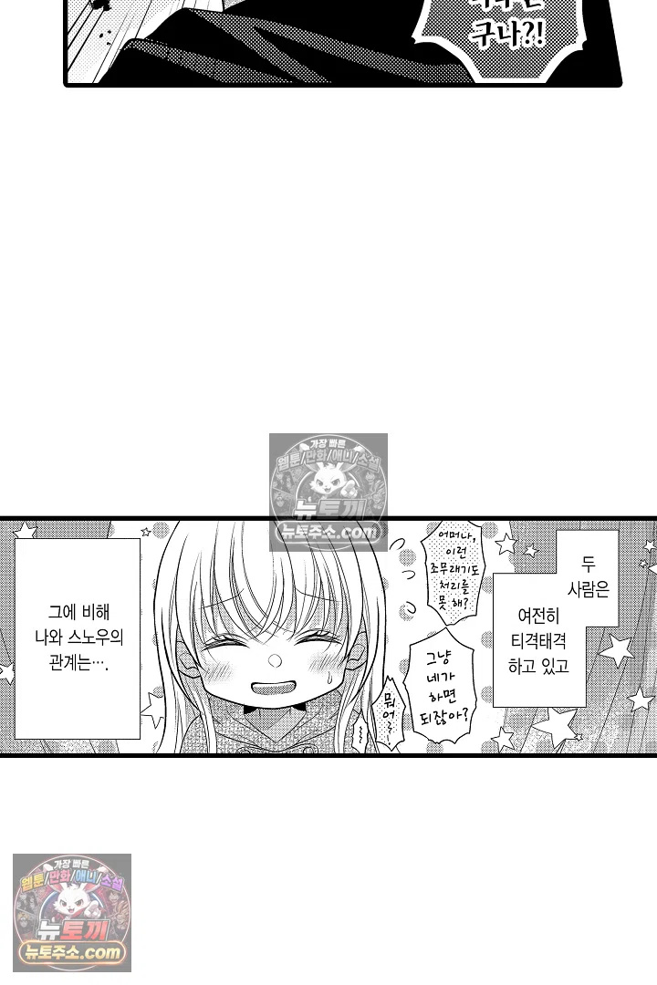 불우한 영애는 약혼자의 무거운 사랑을 깨닫지 못한다 10화 9