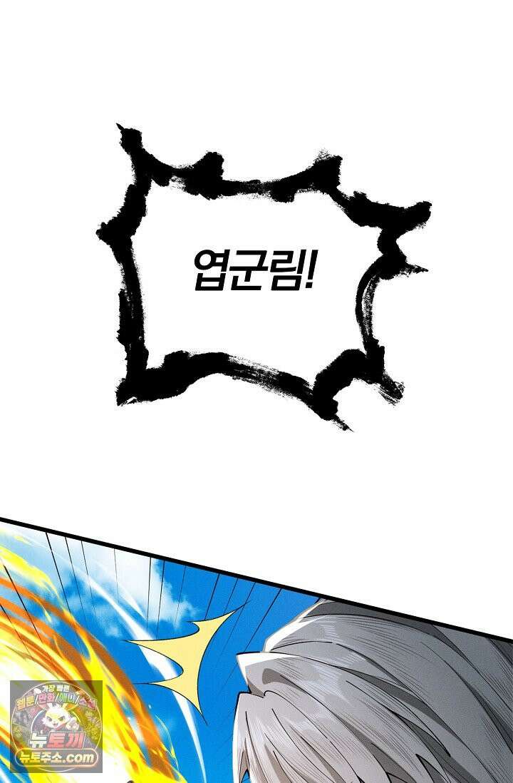 내 경지는 무한대 67화 9