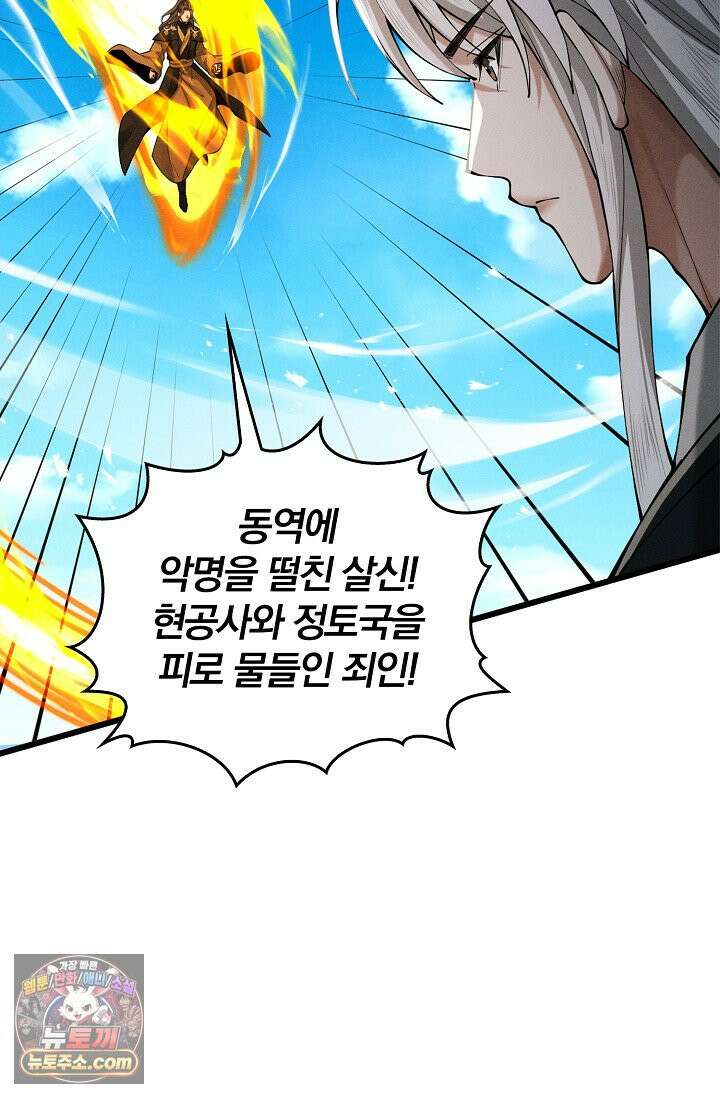 내 경지는 무한대 67화 10