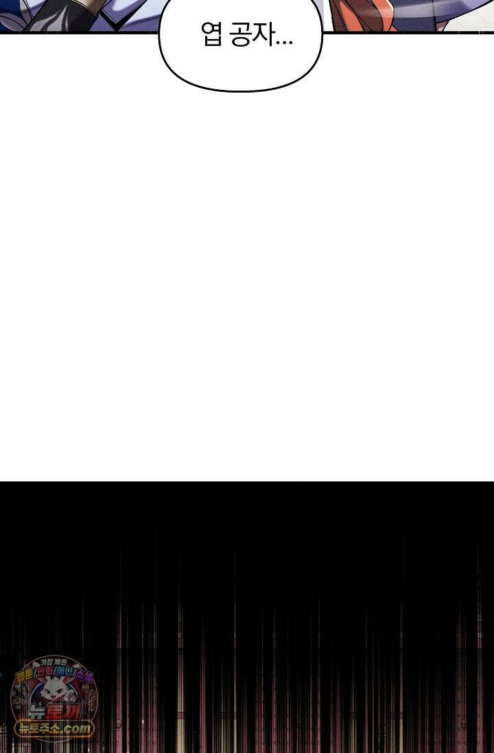 내 경지는 무한대 67화 14