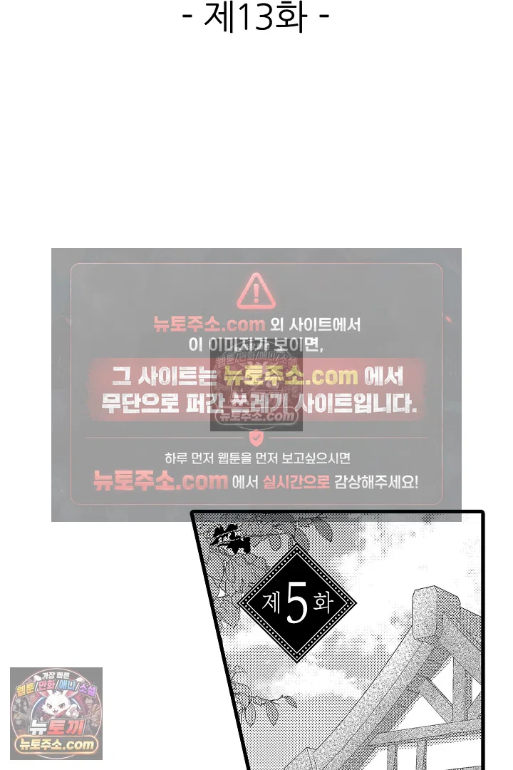 불우한 영애는 약혼자의 무거운 사랑을 깨닫지 못한다 13화 2