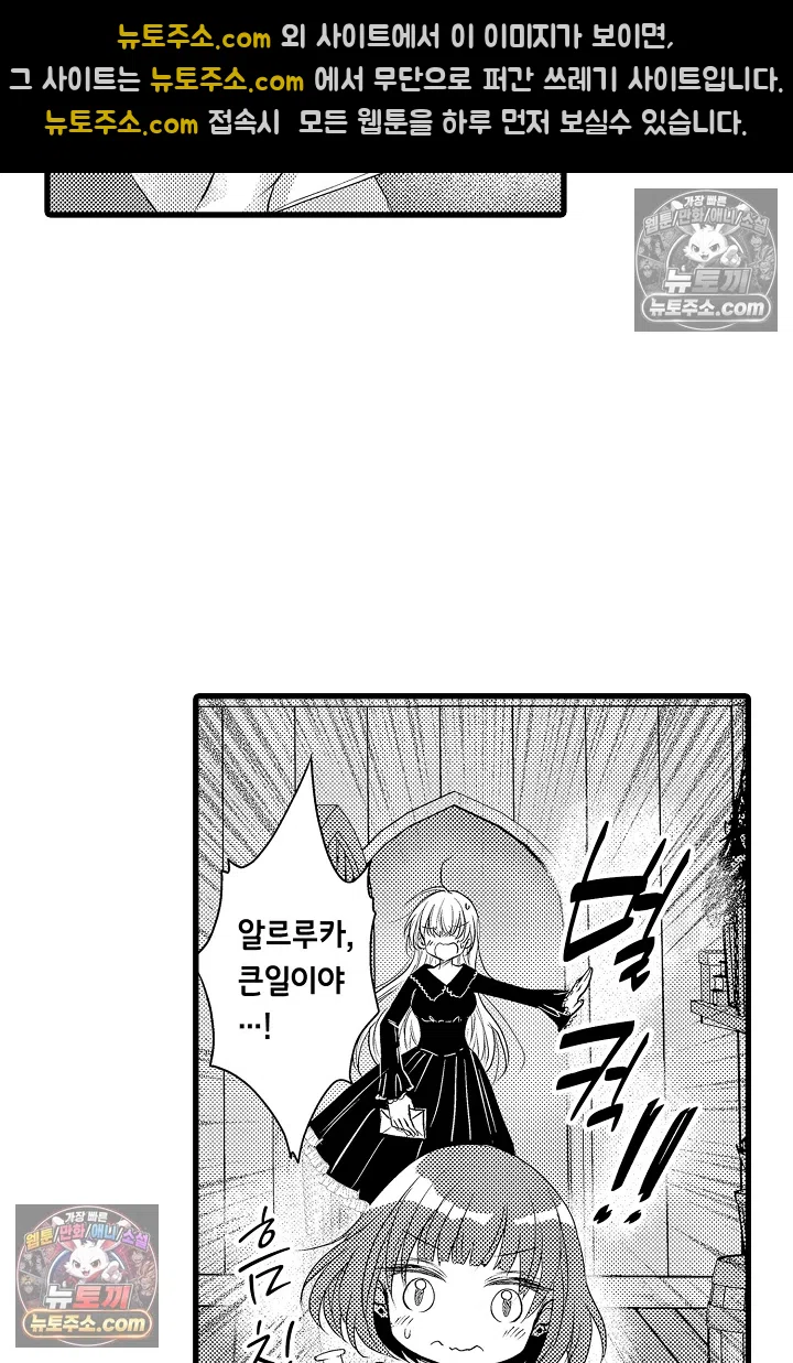 불우한 영애는 약혼자의 무거운 사랑을 깨닫지 못한다 13화 9