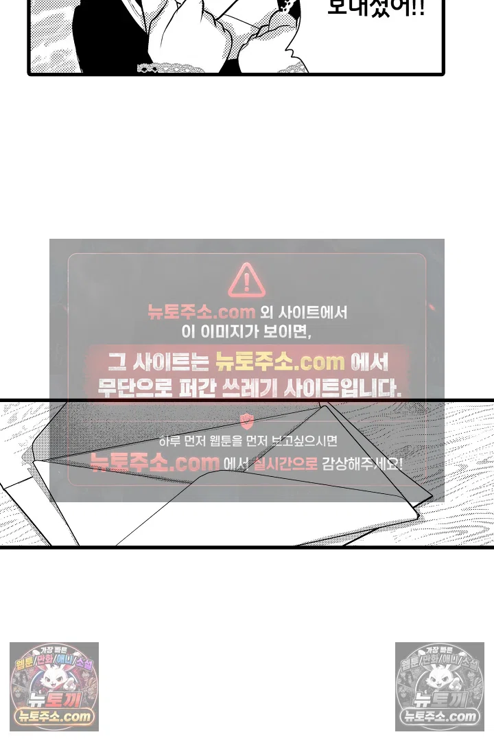 불우한 영애는 약혼자의 무거운 사랑을 깨닫지 못한다 13화 11