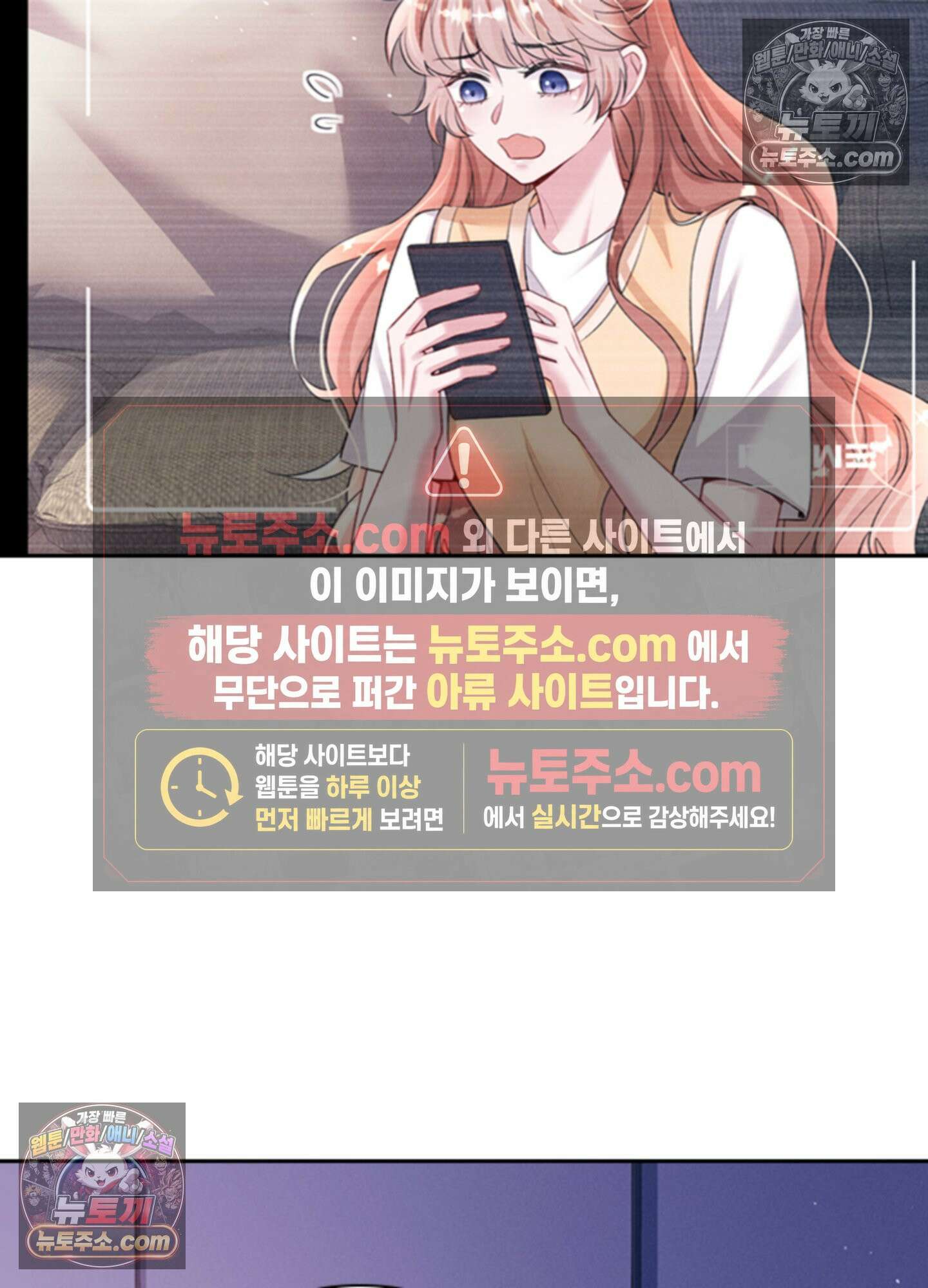 하루에 한 번씩 뽀뽀해 줘 61화 2