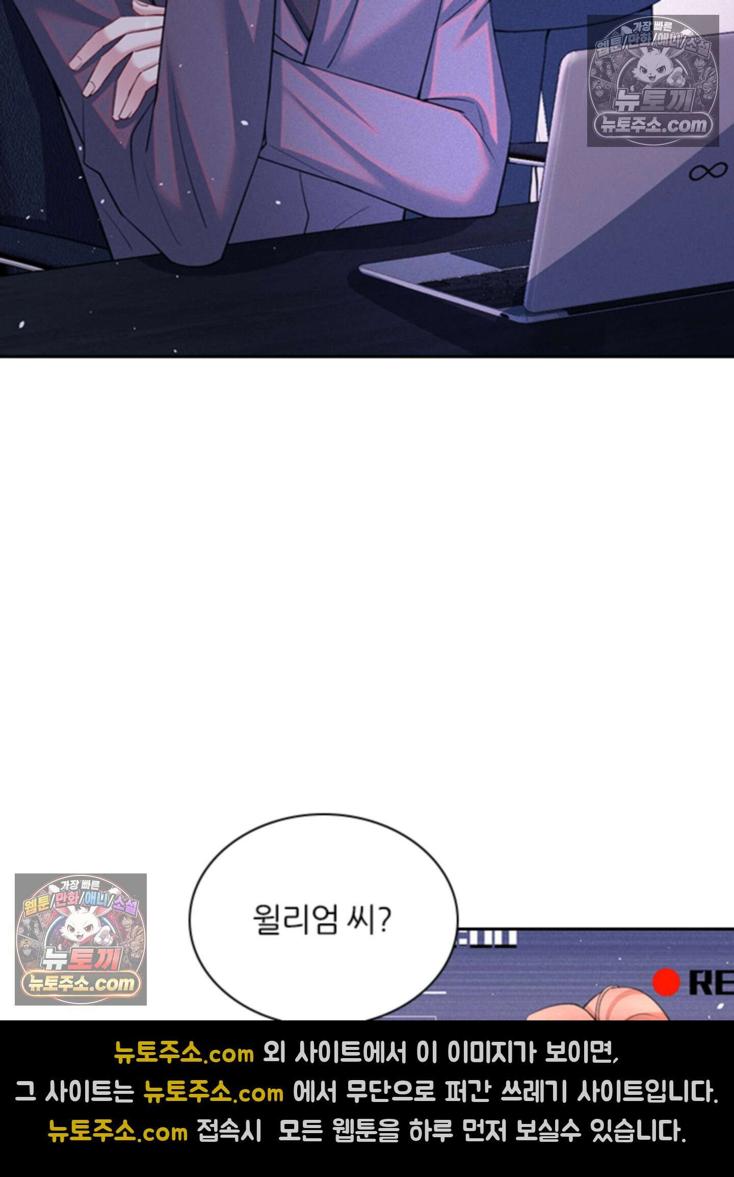하루에 한 번씩 뽀뽀해 줘 61화 4