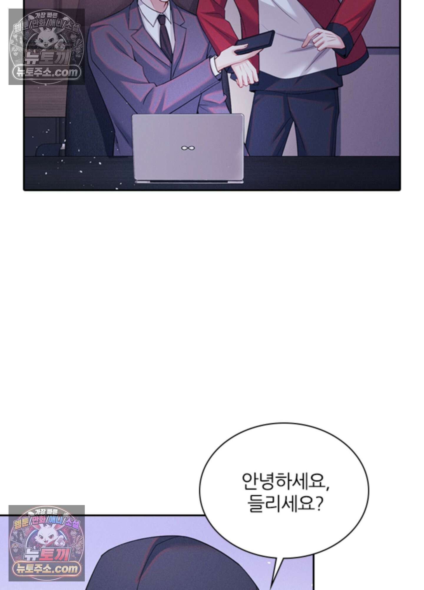 하루에 한 번씩 뽀뽀해 줘 61화 9