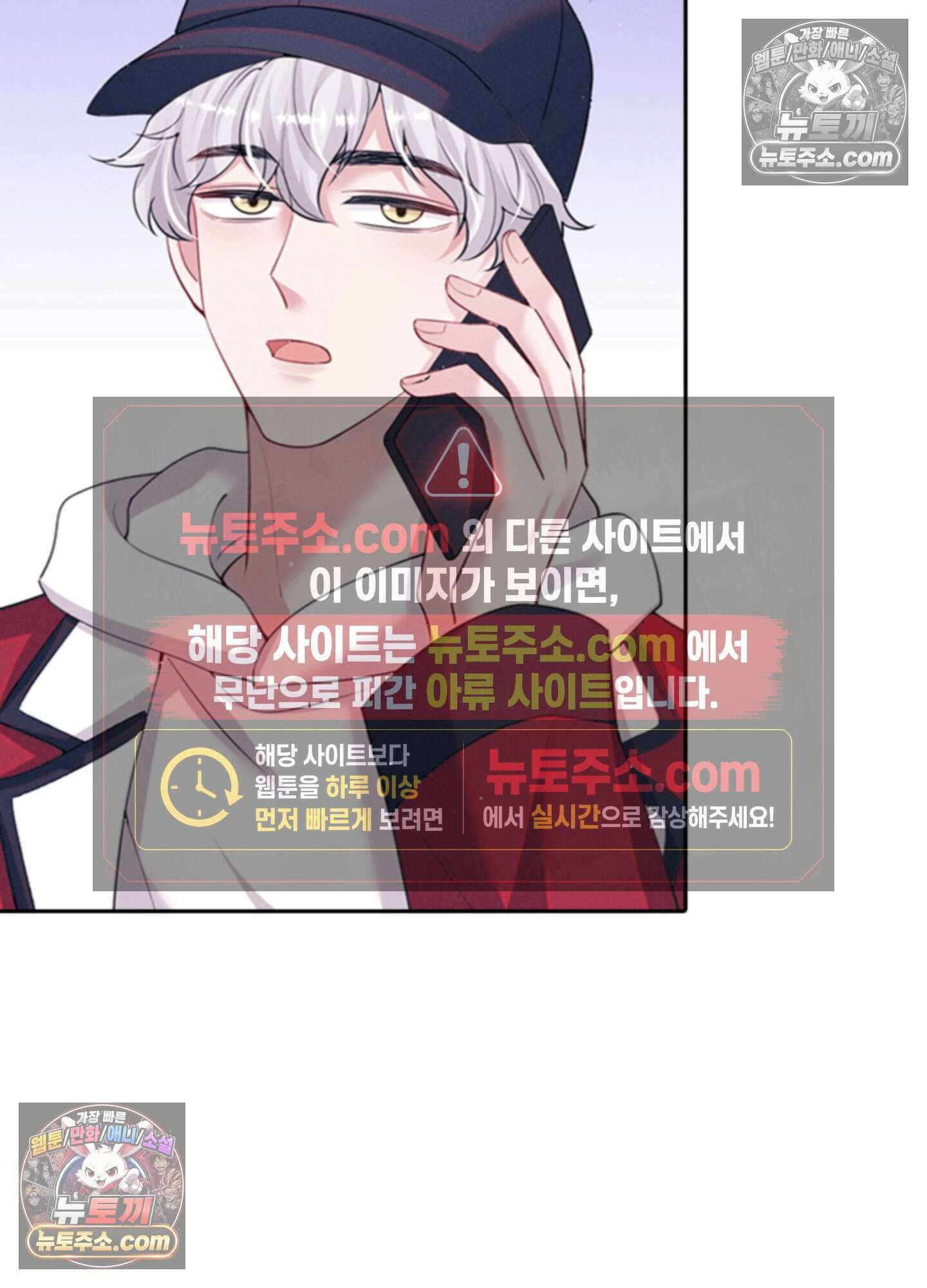 하루에 한 번씩 뽀뽀해 줘 61화 10