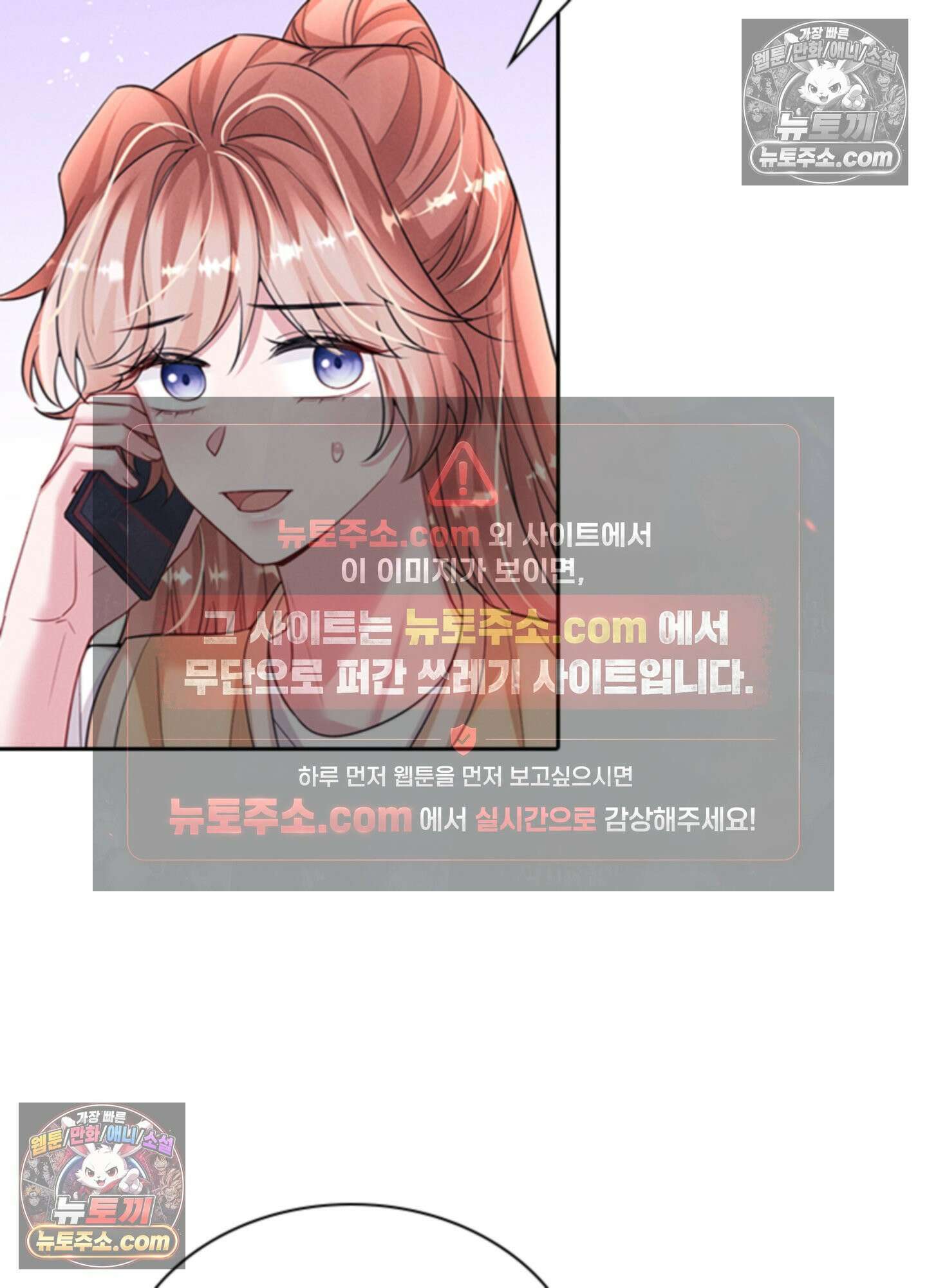 하루에 한 번씩 뽀뽀해 줘 61화 15
