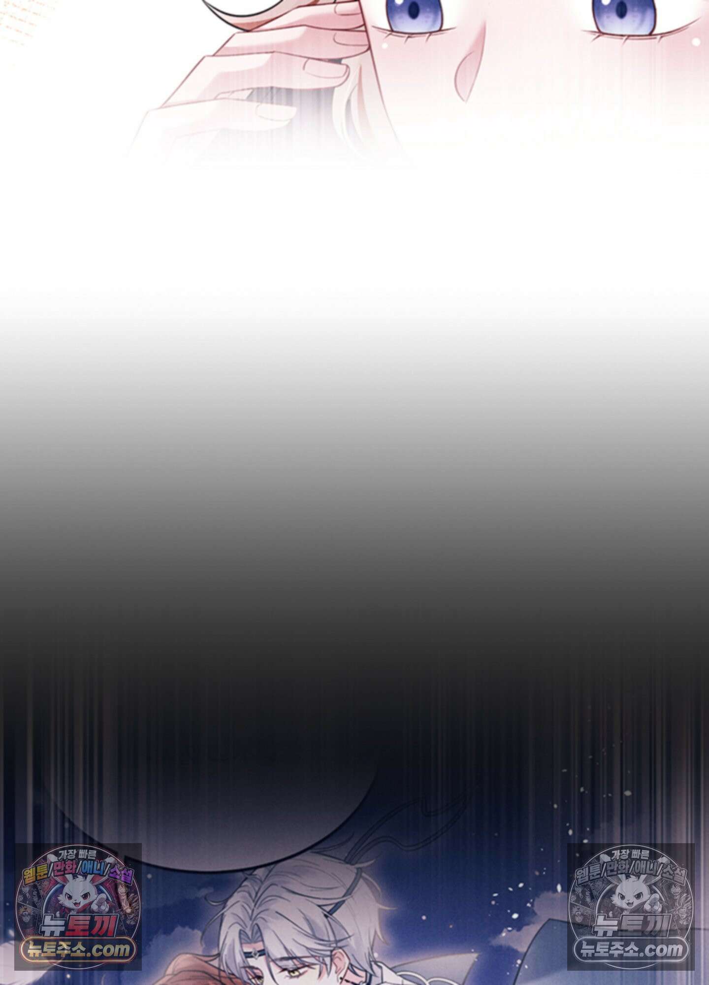 하루에 한 번씩 뽀뽀해 줘 61화 19