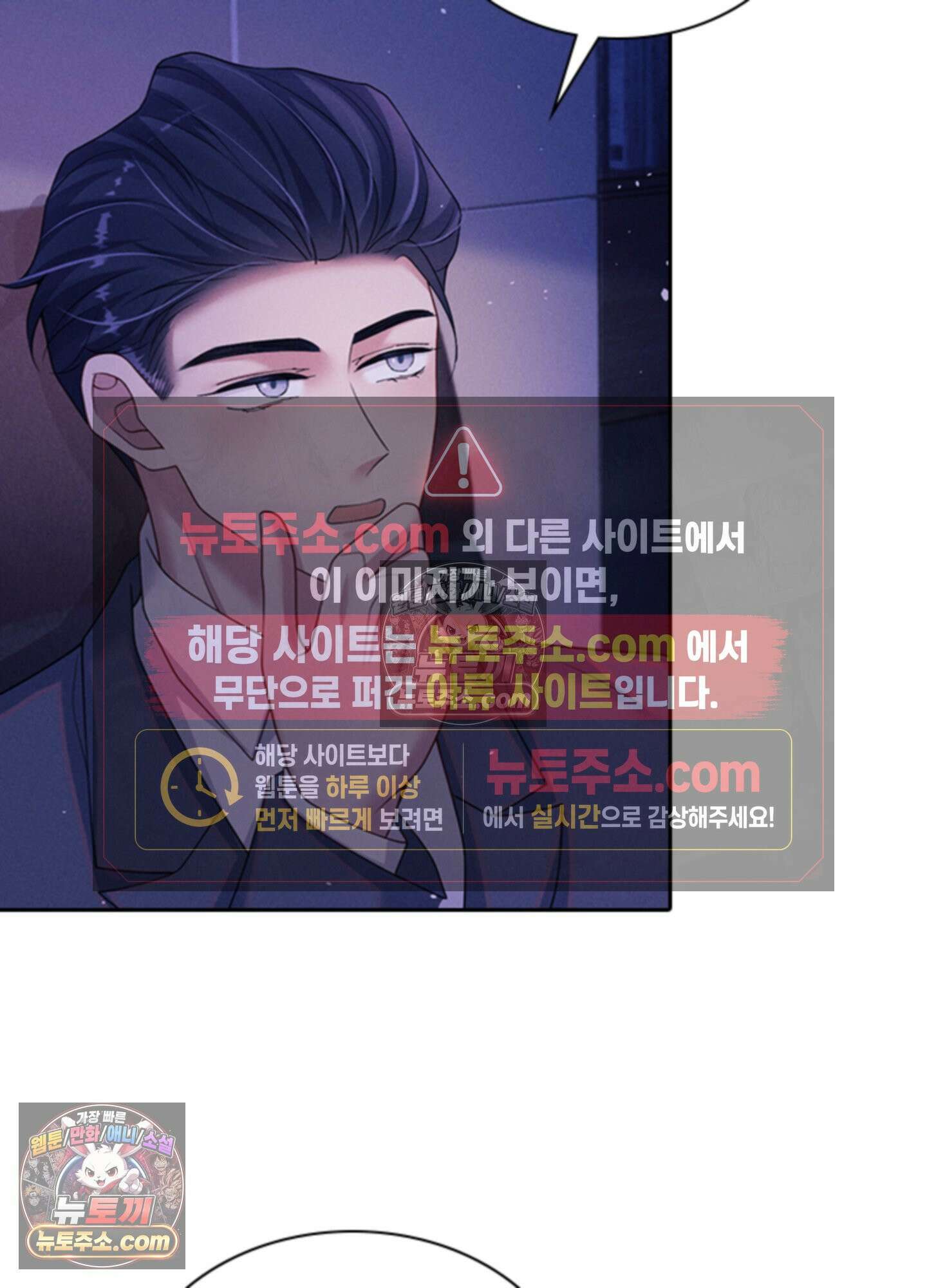 하루에 한 번씩 뽀뽀해 줘 61화 25