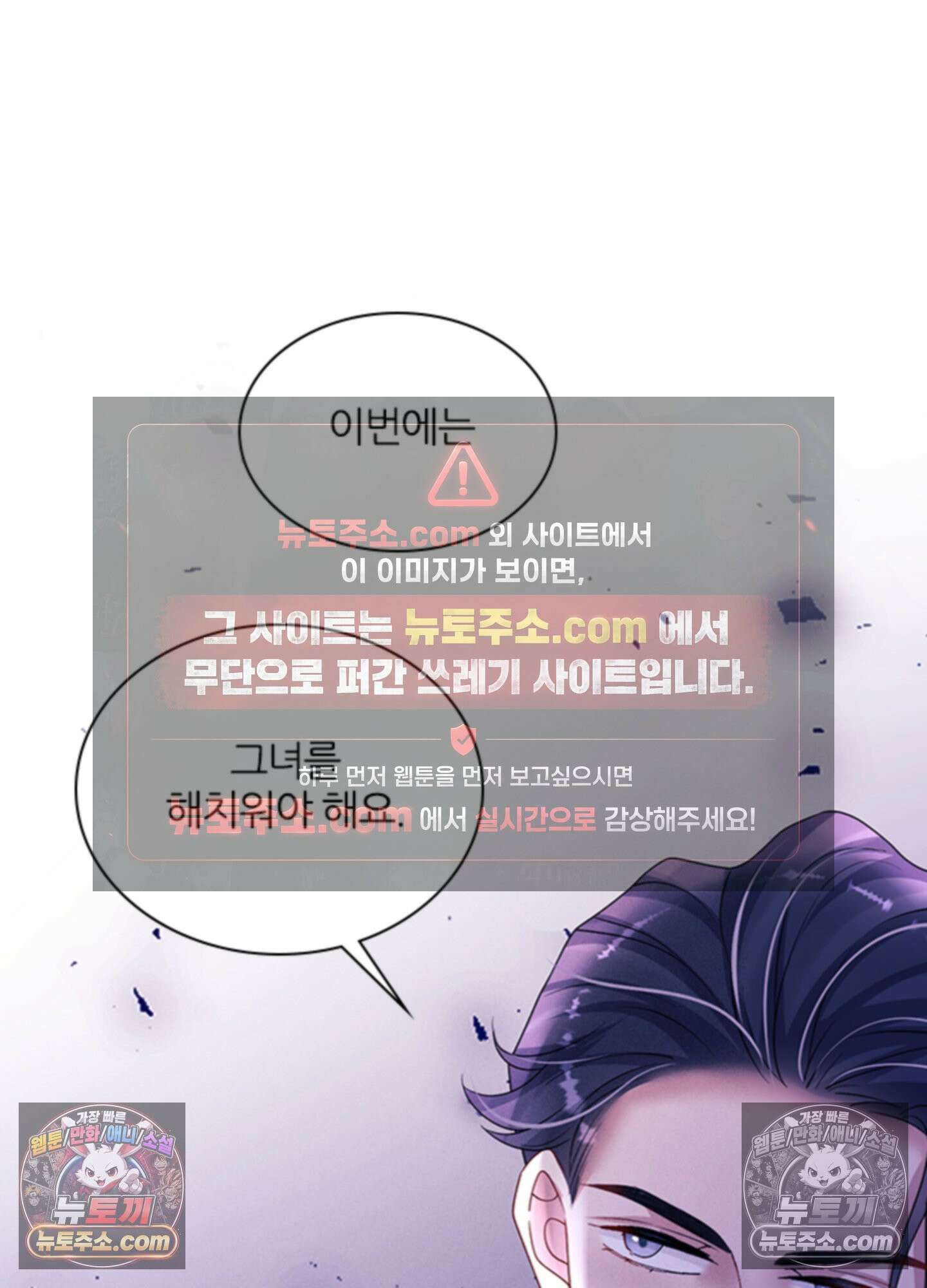하루에 한 번씩 뽀뽀해 줘 61화 27