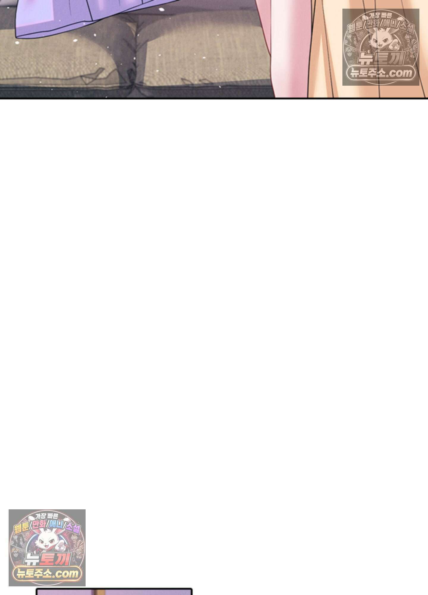 하루에 한 번씩 뽀뽀해 줘 61화 32