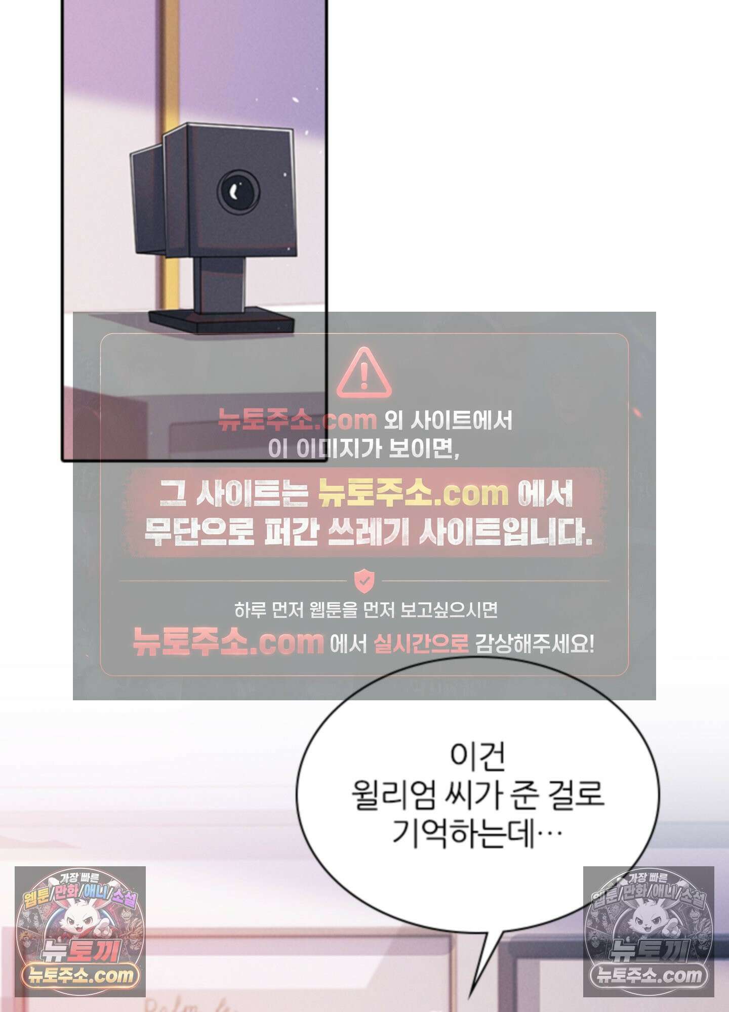 하루에 한 번씩 뽀뽀해 줘 61화 33