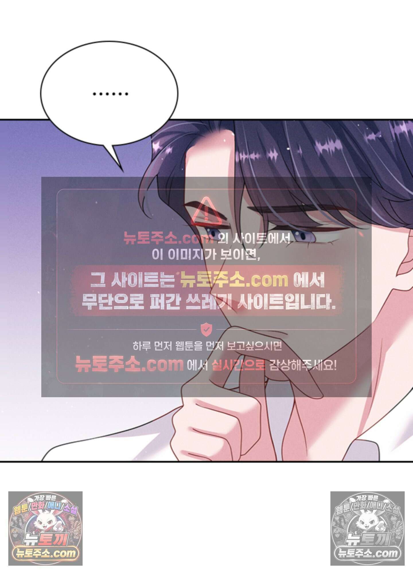 하루에 한 번씩 뽀뽀해 줘 61화 42