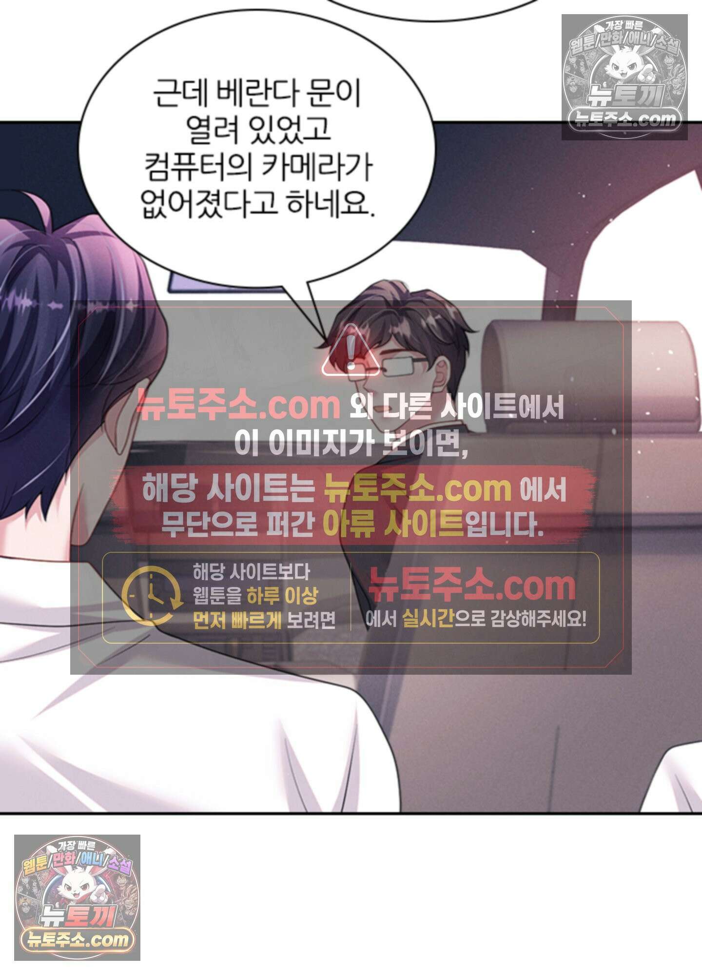 하루에 한 번씩 뽀뽀해 줘 61화 46